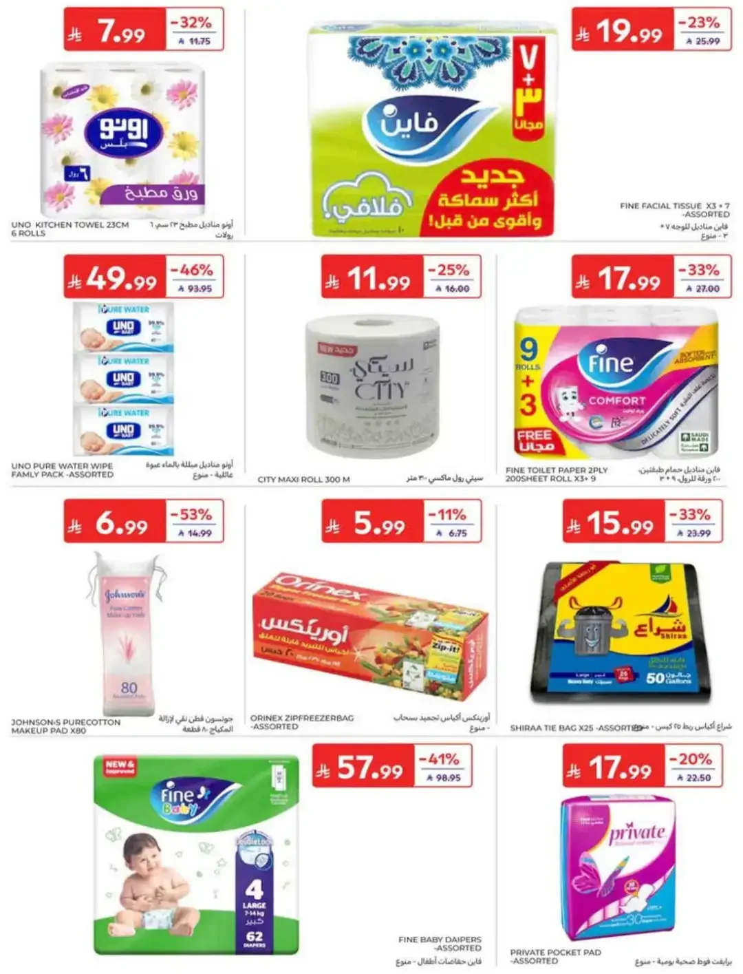 Carrefour | Latest Offers & Weekly Promotion page 45