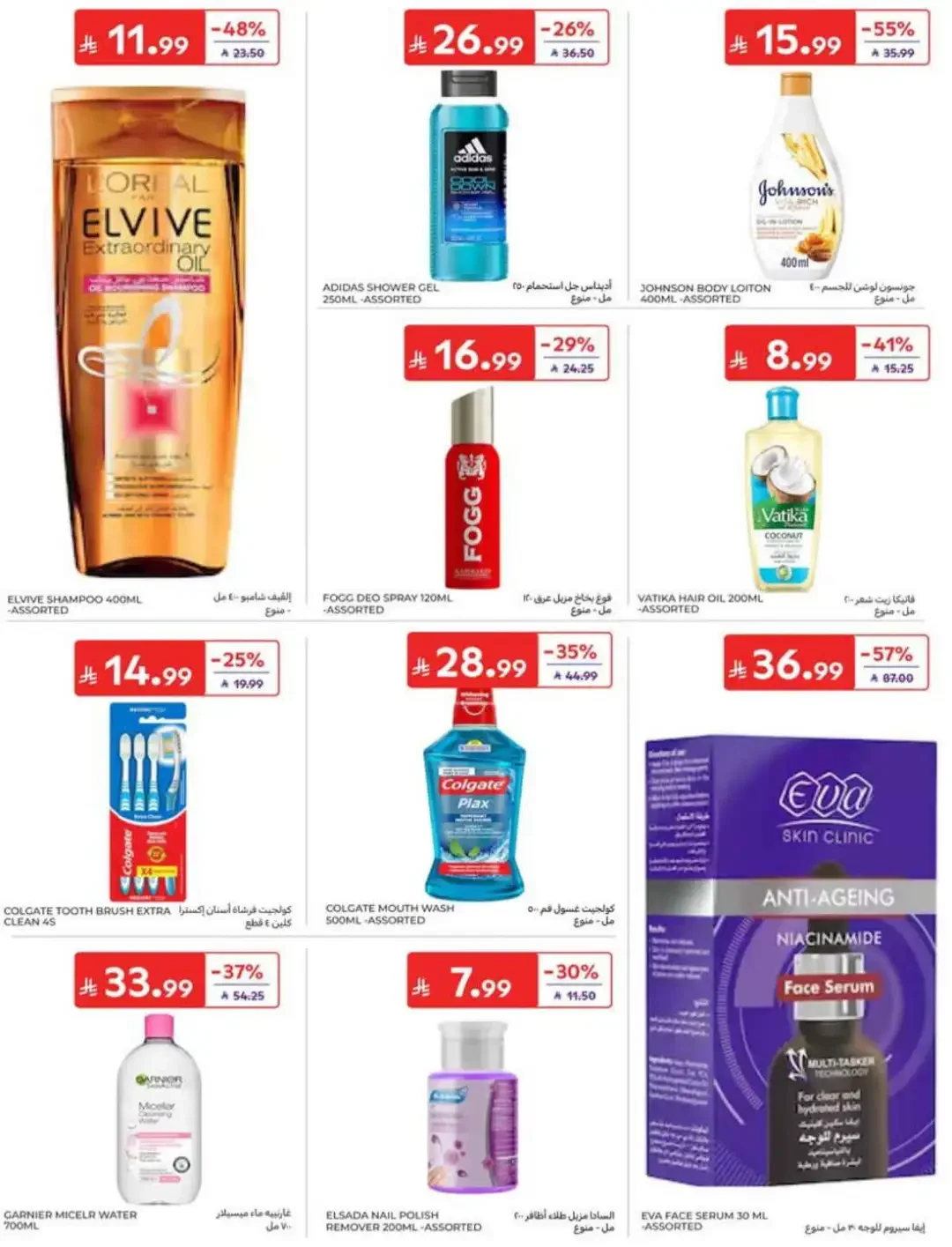 Carrefour | Latest Offers & Weekly Promotion page 44