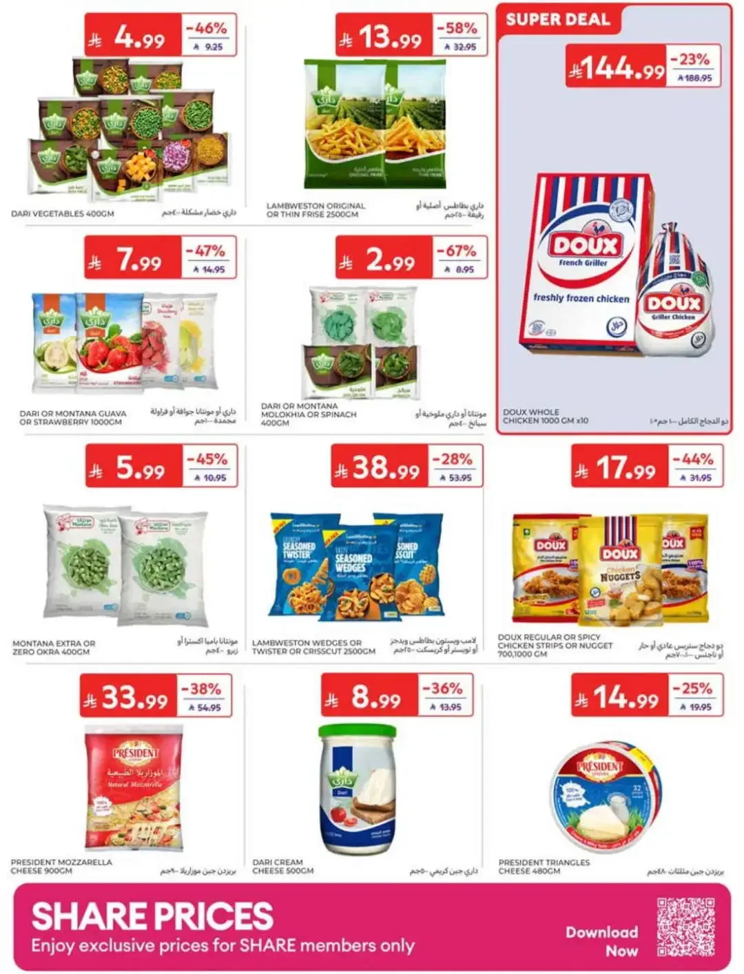 Carrefour | Latest Offers & Weekly Promotion page 7