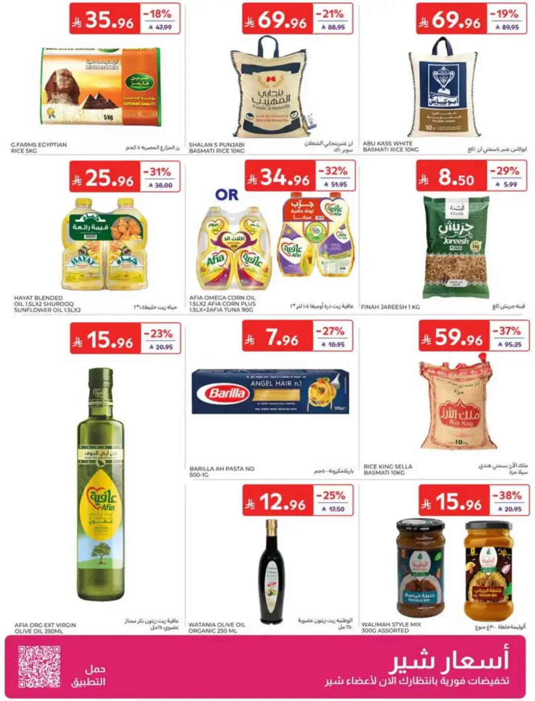 Carrefour | Latest Offers & Weekly Promotion page 25