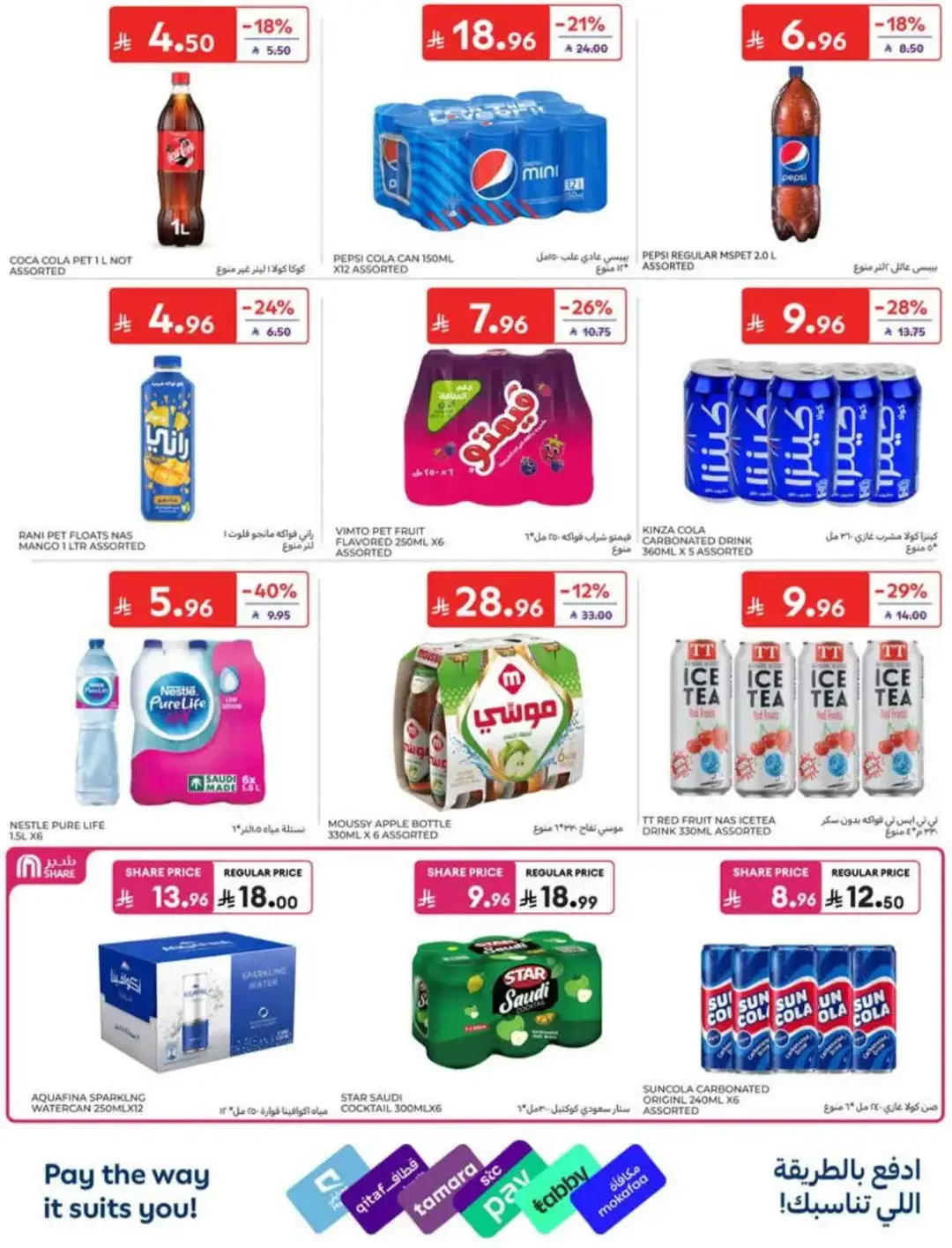 Carrefour | Latest Offers & Weekly Promotion page 21