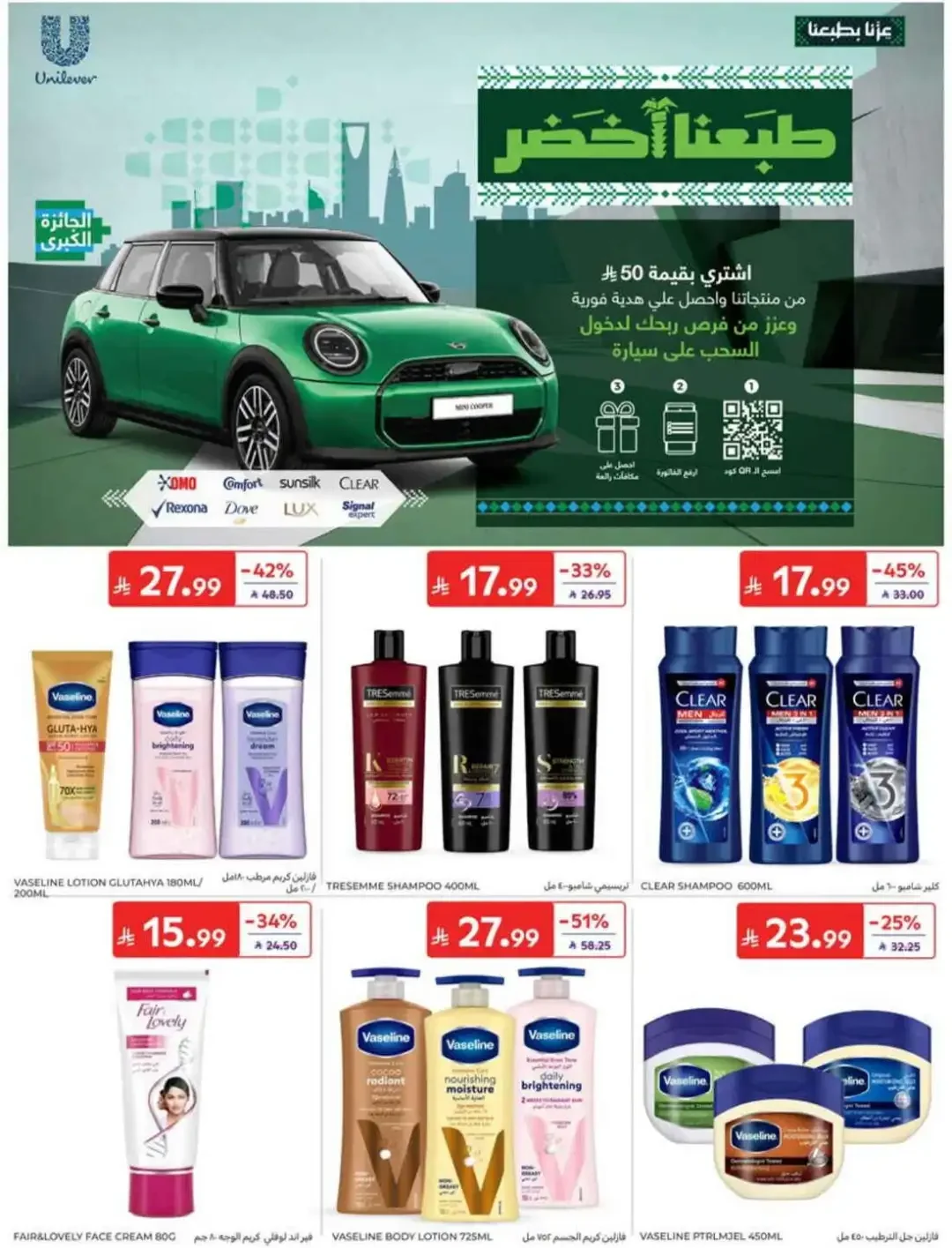 Carrefour | Latest Offers & Weekly Promotion page 53