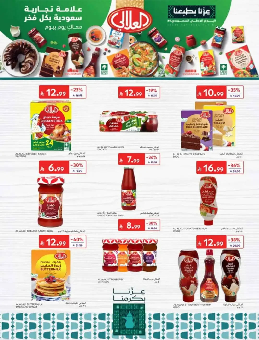 Carrefour | Latest Offers & Weekly Promotion page 39