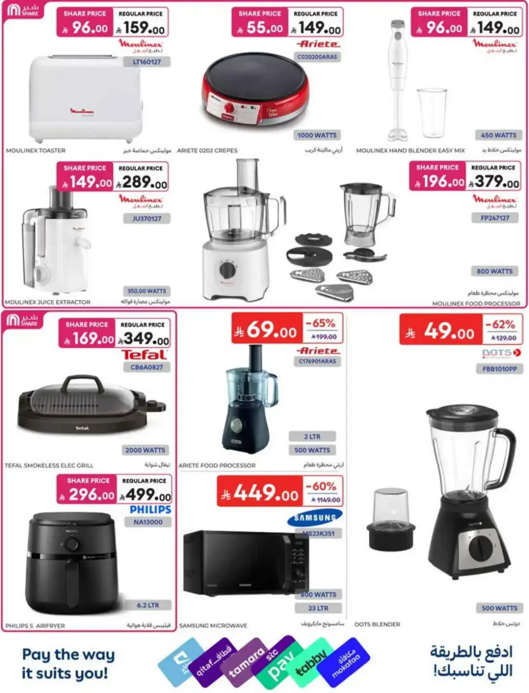 Carrefour | Latest Offers & Weekly Promotion page 60