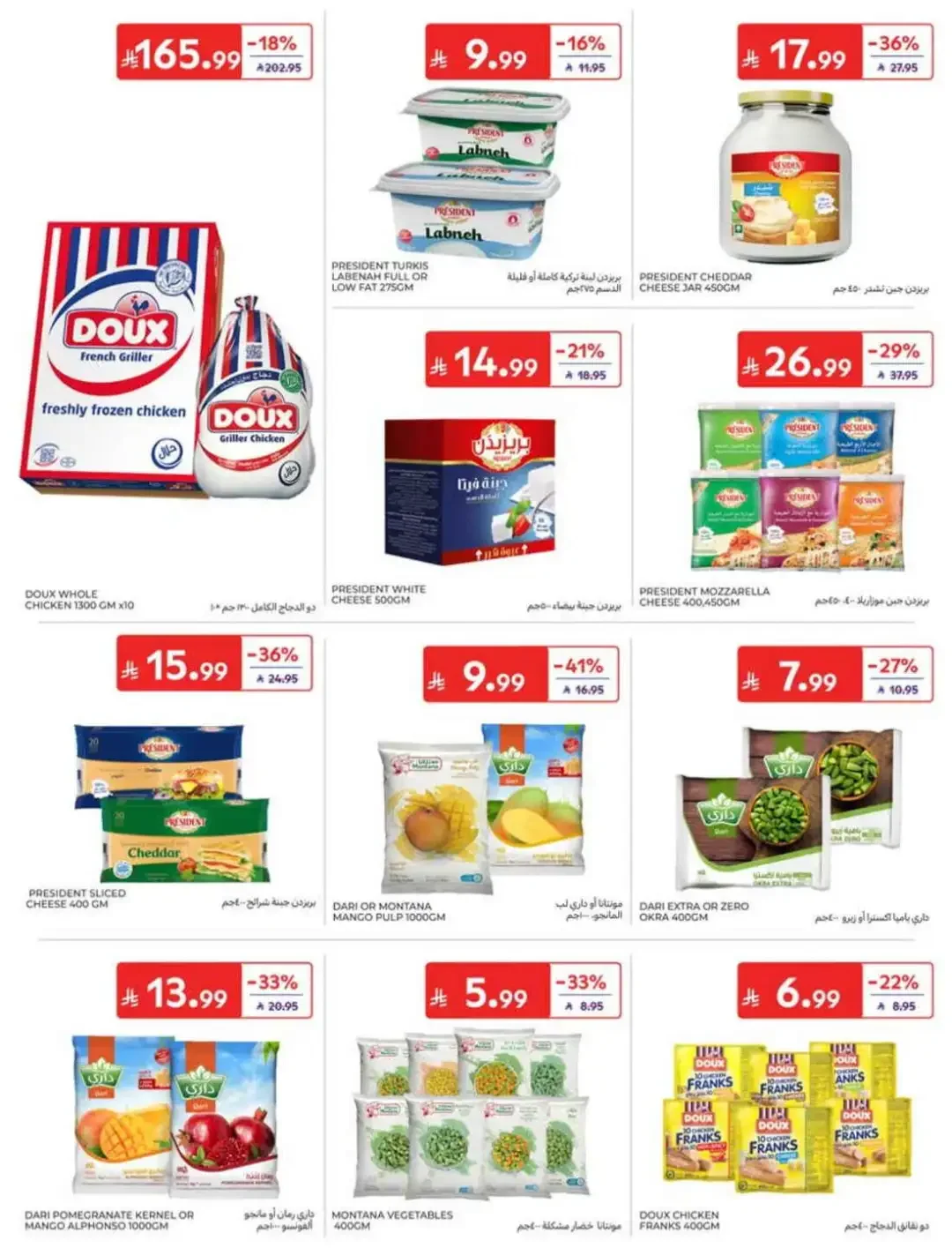 Carrefour | Latest Offers & Weekly Promotion page 16