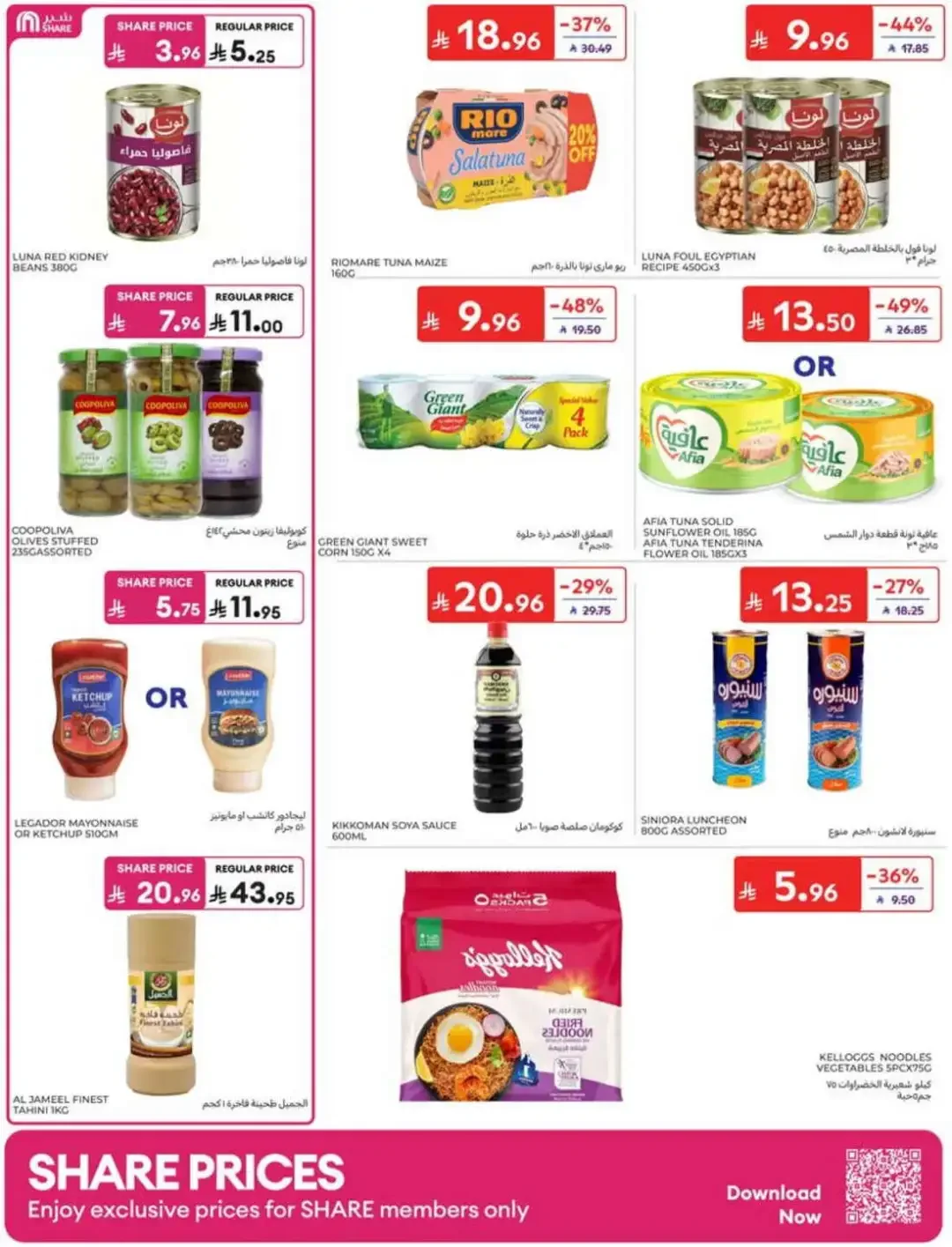 Carrefour | Latest Offers & Weekly Promotion page 26
