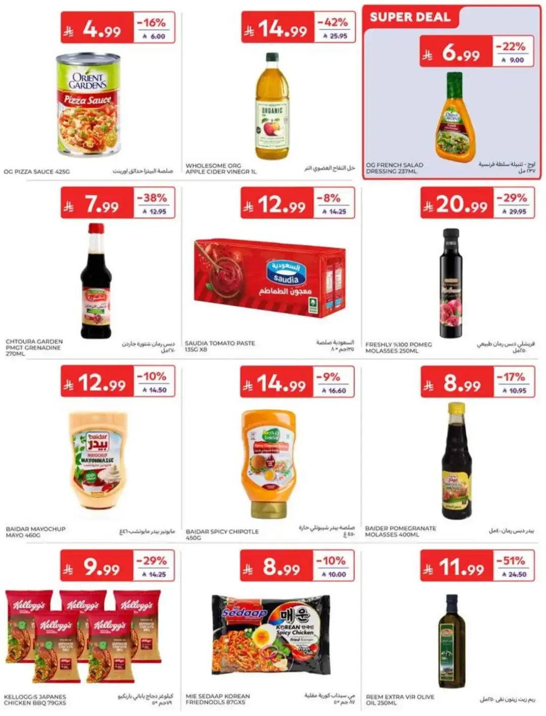 Carrefour | Latest Offers & Weekly Promotion page 30