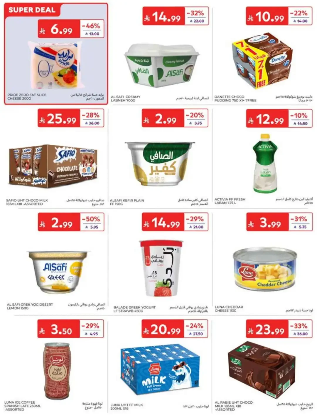 Carrefour | Latest Offers & Weekly Promotion page 10