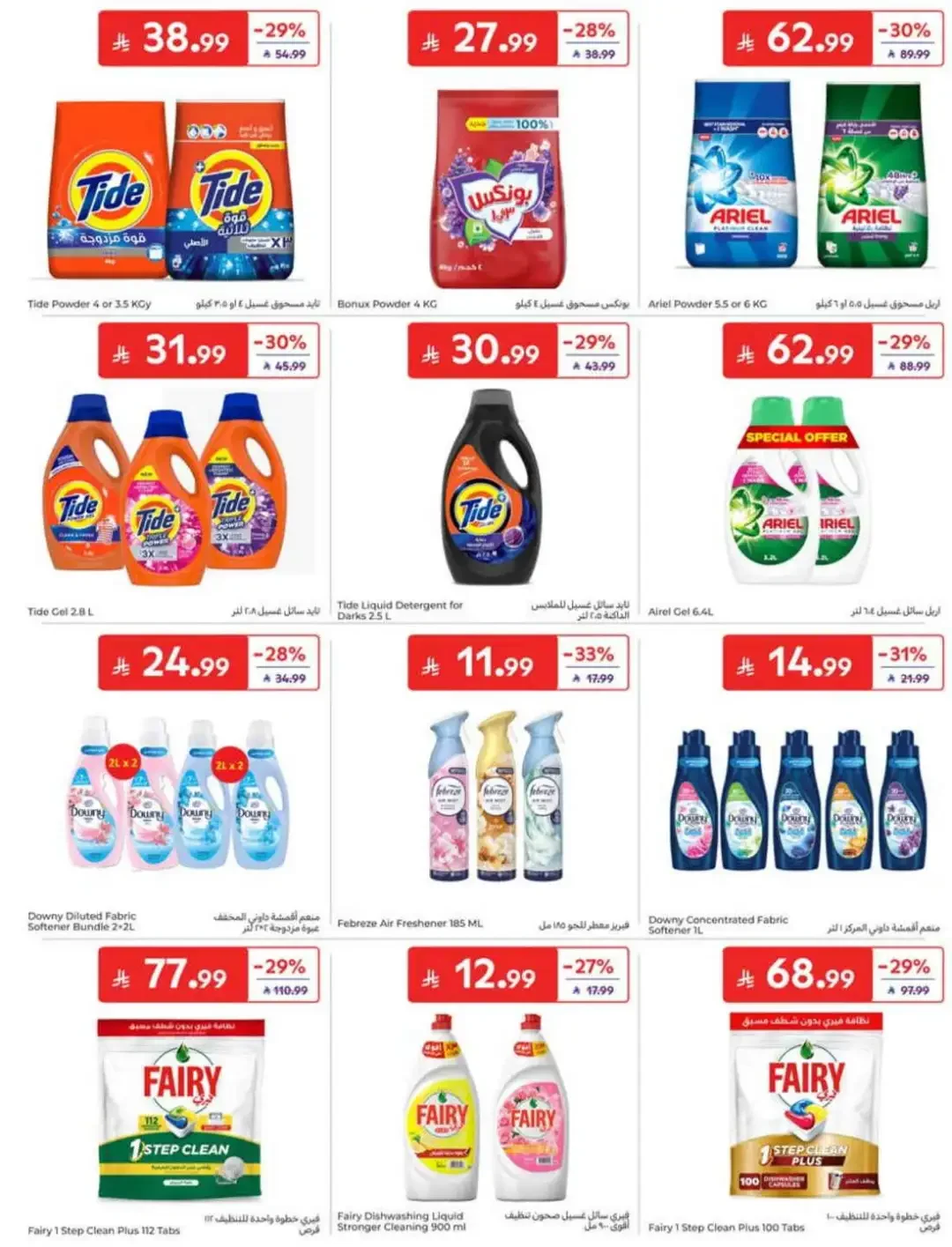 Carrefour | Latest Offers & Weekly Promotion page 46