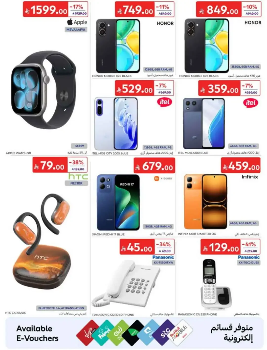 Carrefour | Latest Offers & Weekly Promotion page 67