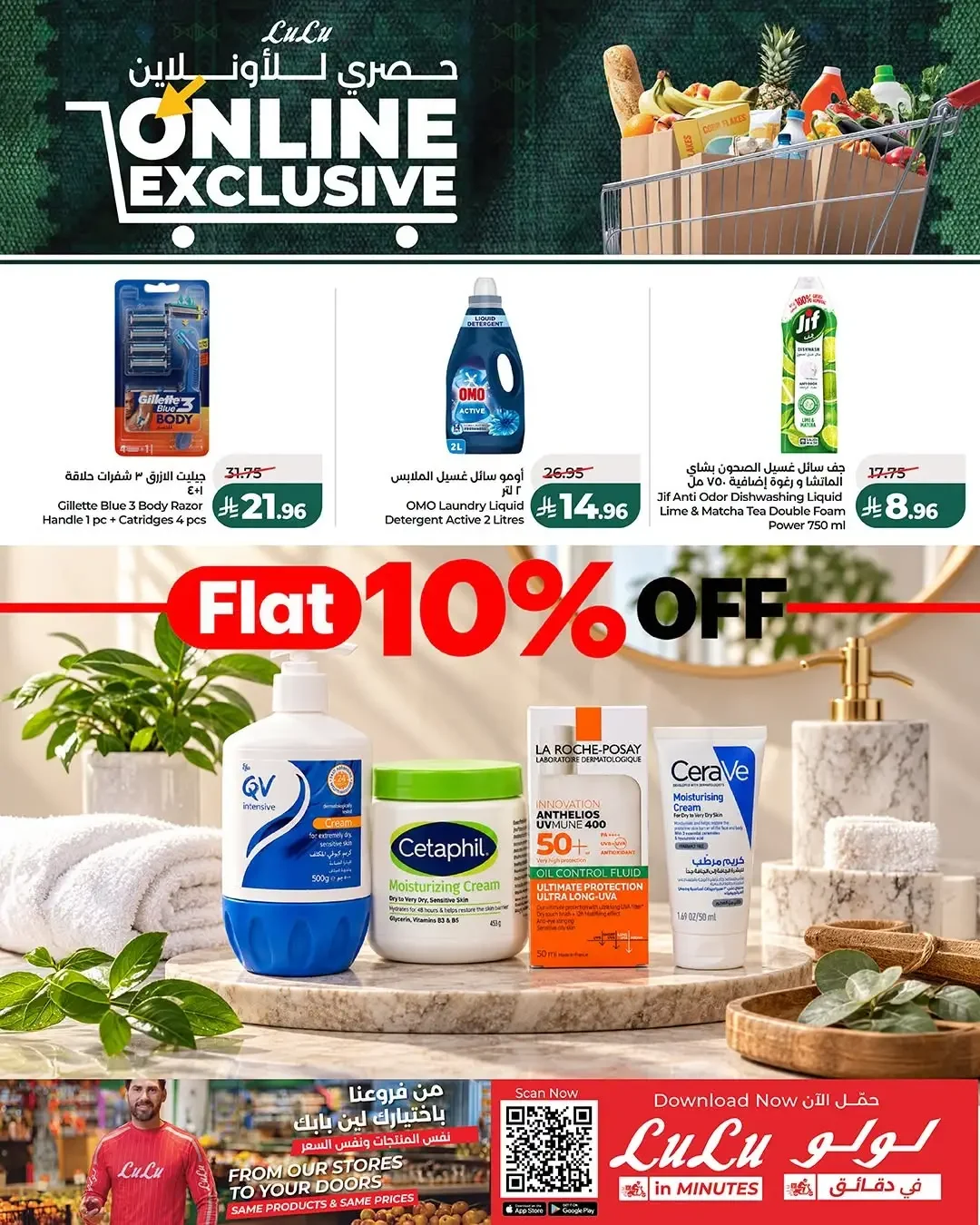 LuLu Online Exclusive Offers | Grocery & Deals page 4
