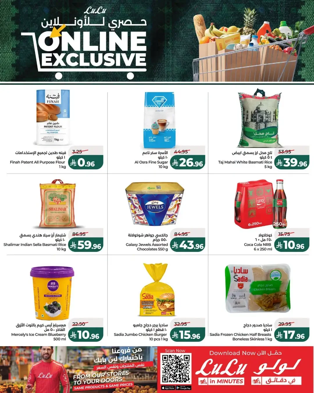 LuLu Online Exclusive Offers | Grocery & Deals page 5