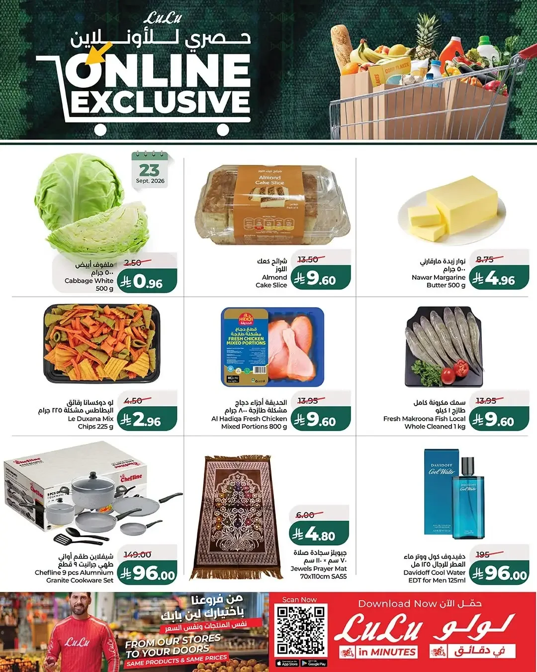 LuLu Online Exclusive Offers | Grocery & Deals page 1