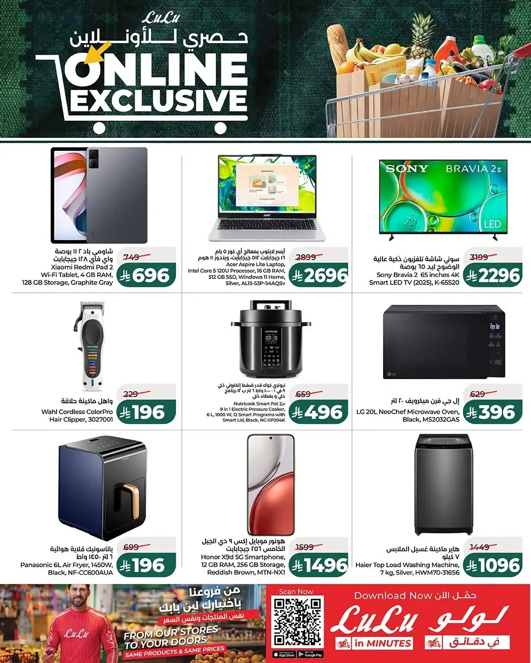 LuLu Online Exclusive Offers | Grocery & Deals page 3