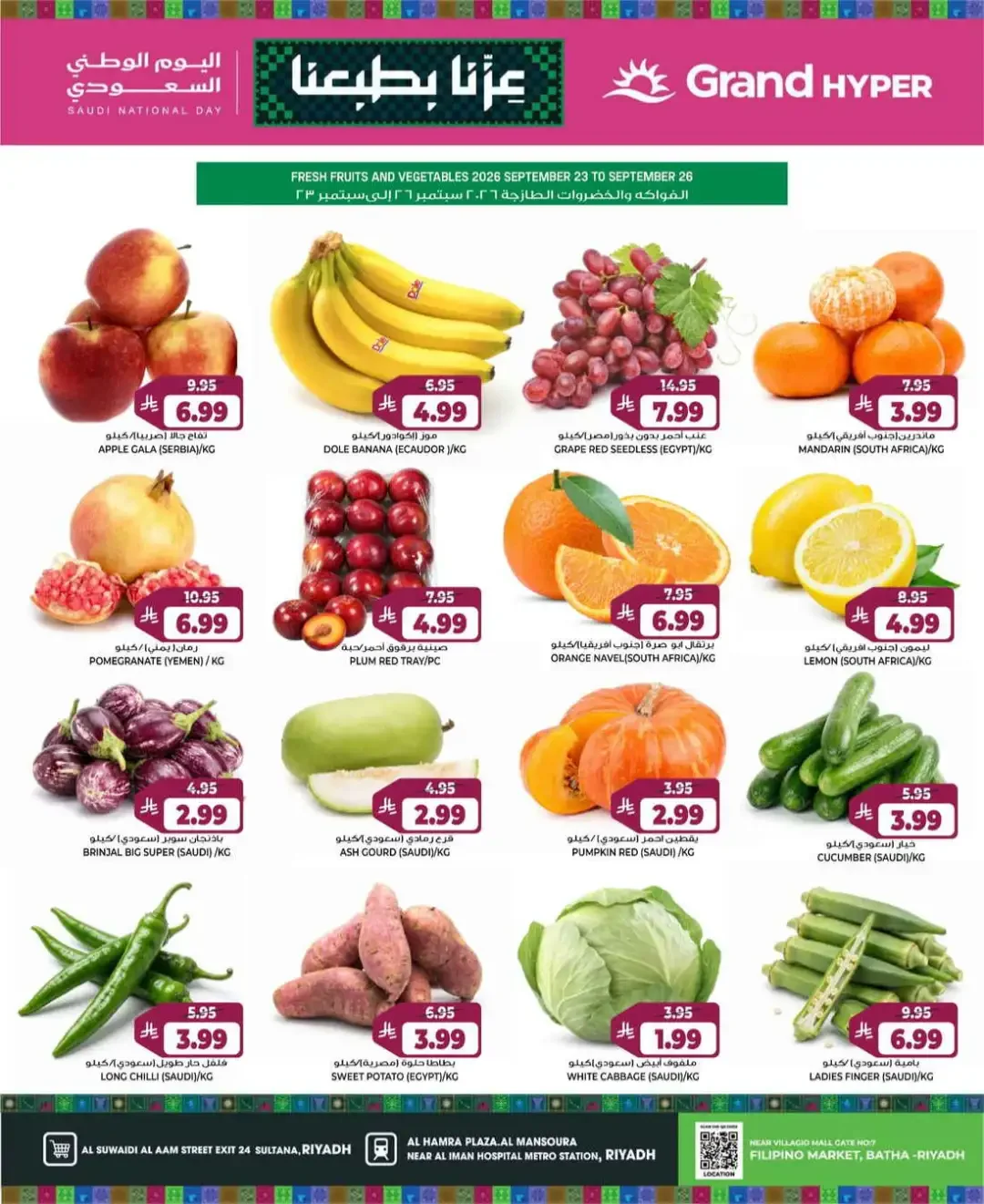 Grand Hyper Riyadh National Day Deals page 3