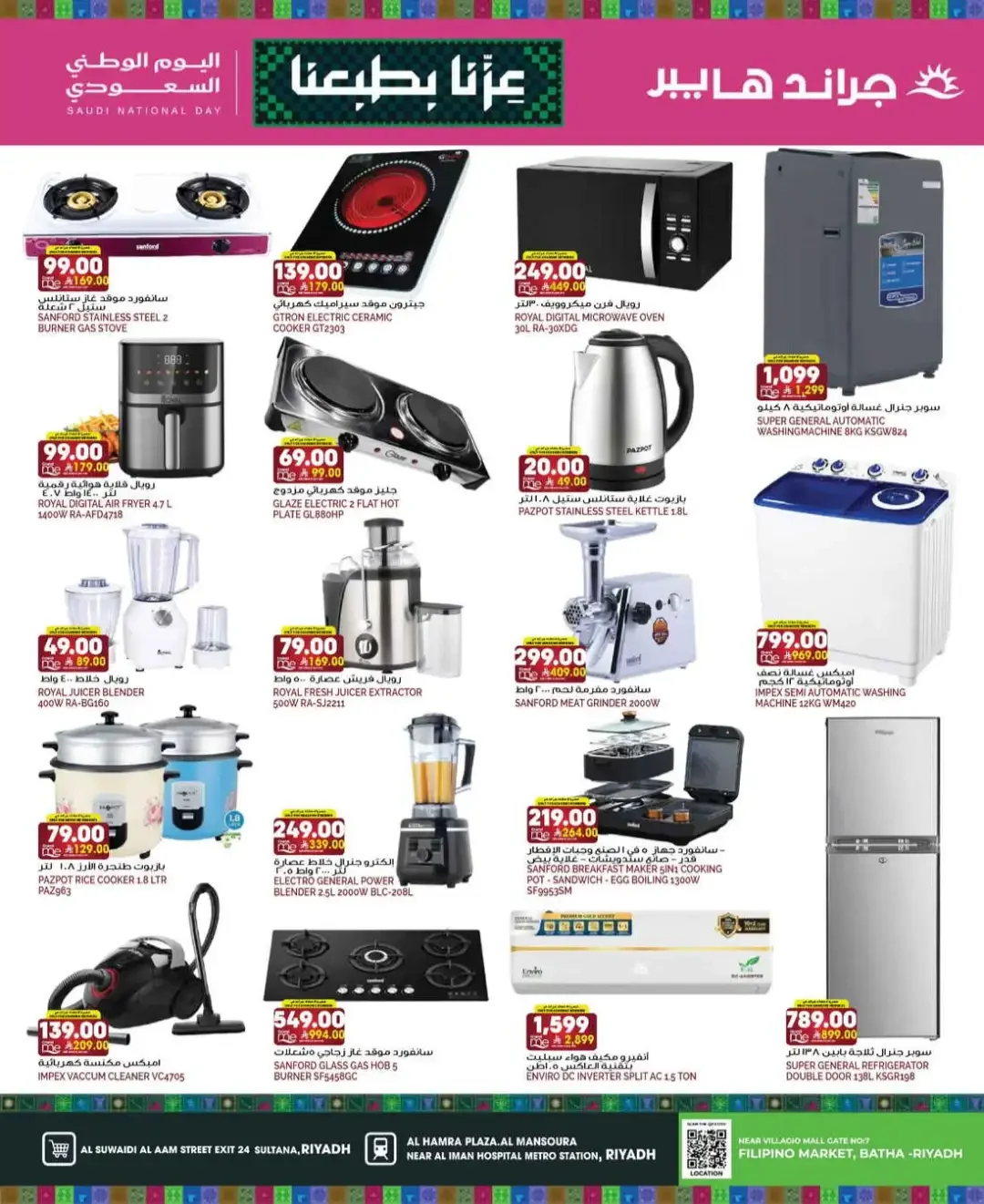 Grand Hyper Riyadh National Day Deals page 30