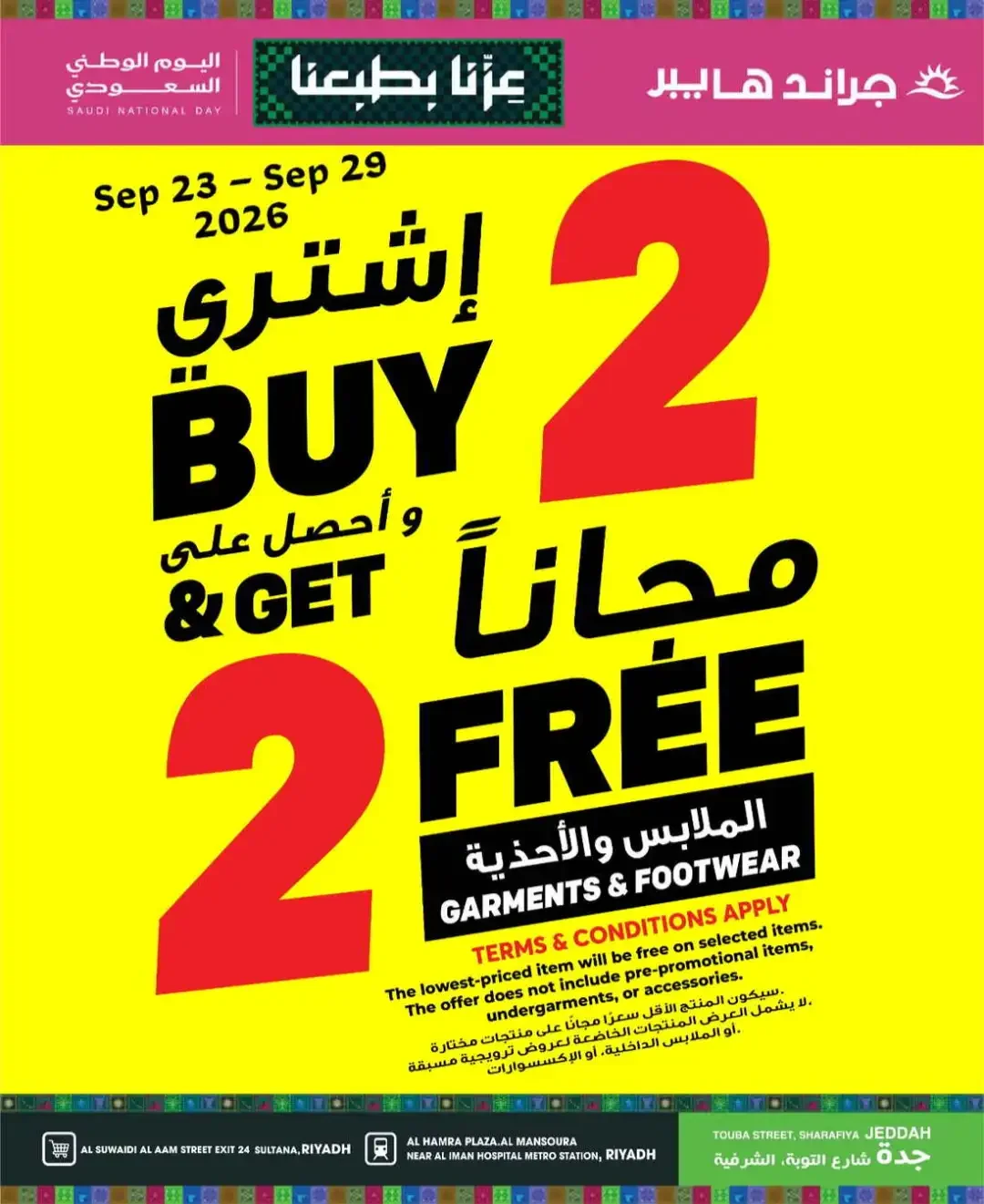 Grand Hyper Riyadh National Day Deals page 29