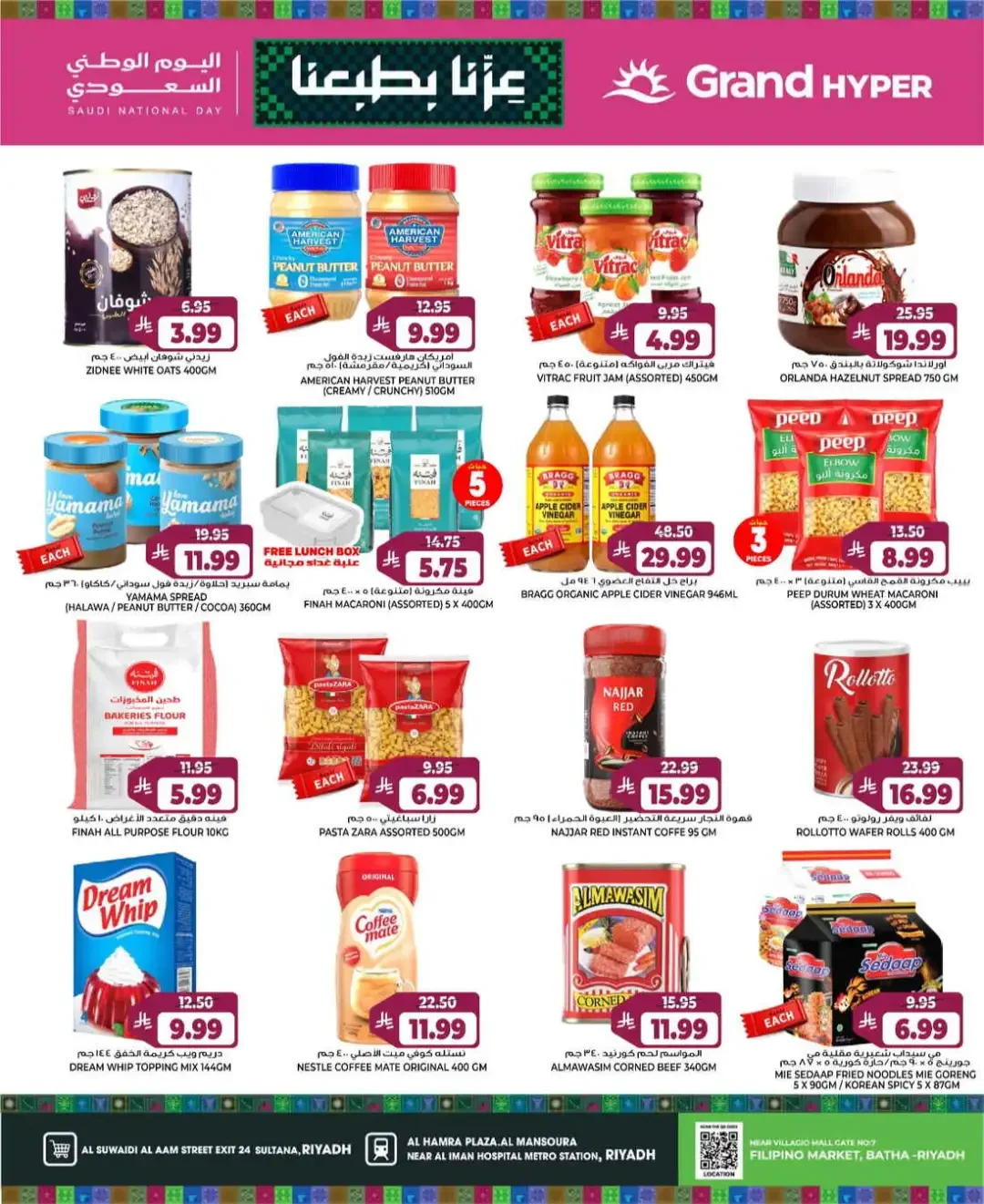 Grand Hyper Riyadh National Day Deals page 15