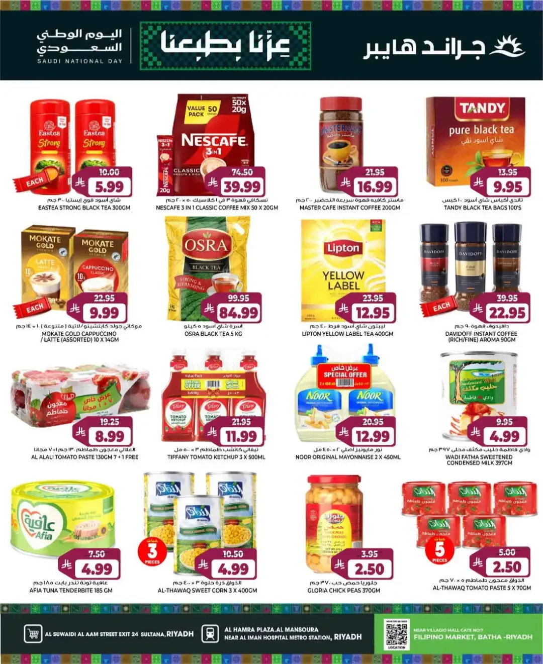 Grand Hyper Riyadh National Day Deals page 14