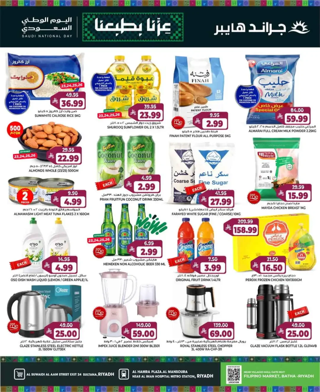 Grand Hyper Riyadh National Day Deals page 2