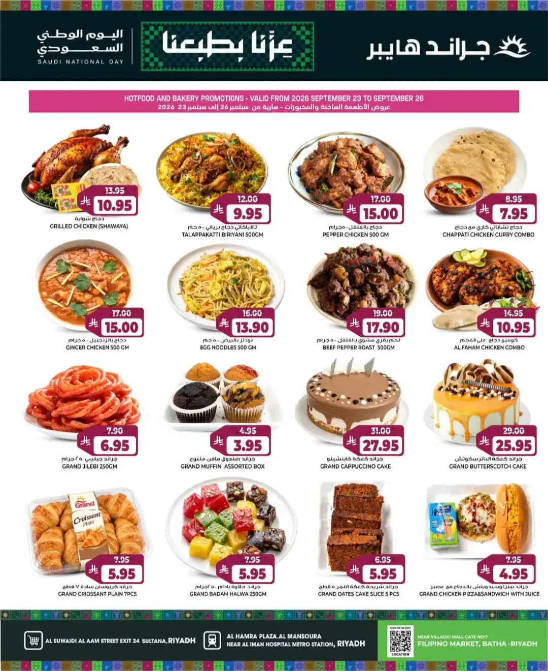 Grand Hyper Riyadh National Day Deals page 6