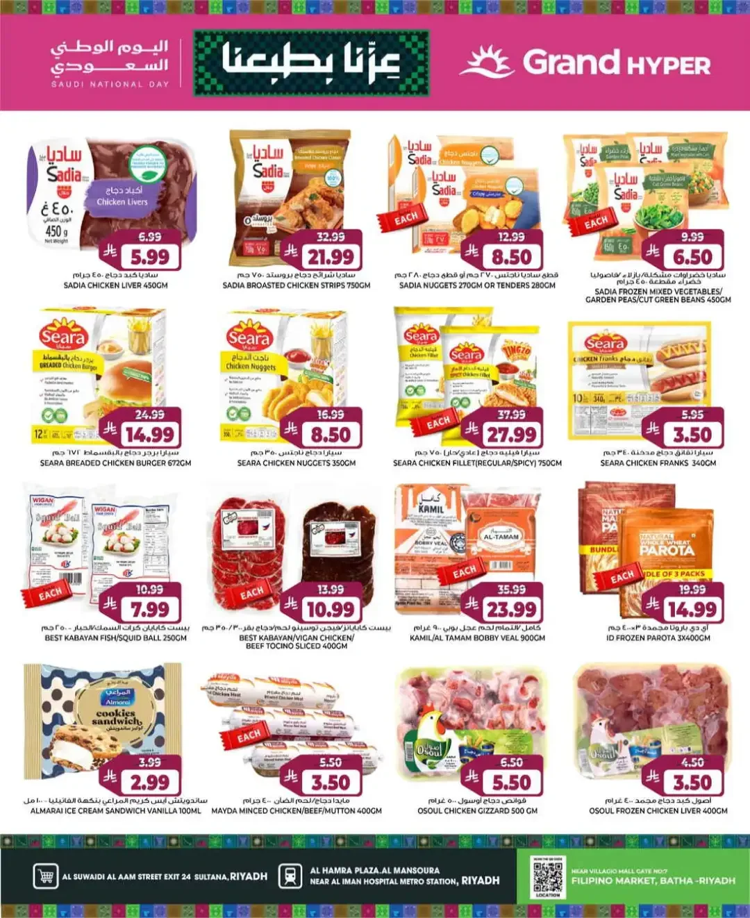 Grand Hyper Riyadh National Day Deals page 9