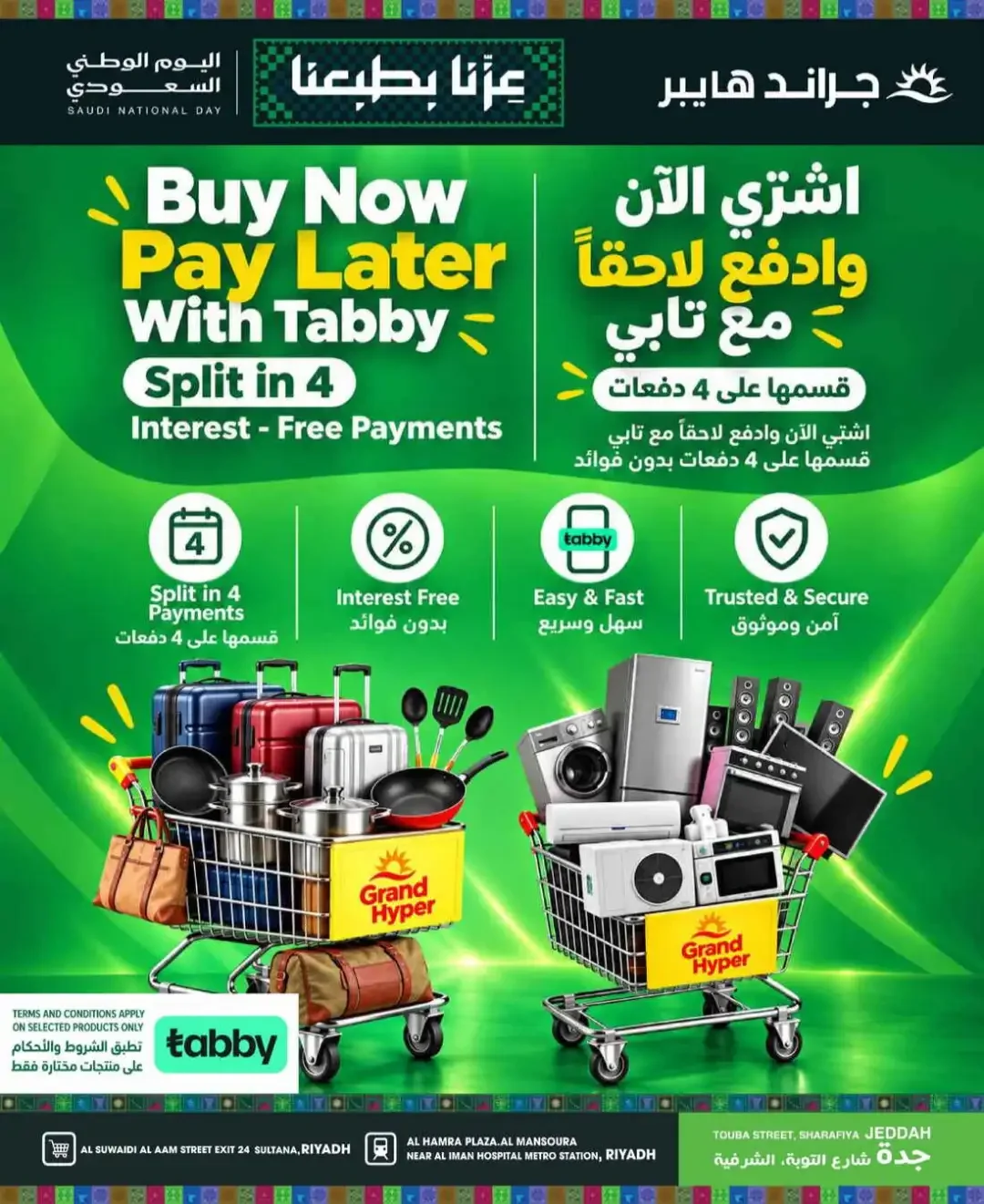 Grand Hyper Riyadh National Day Deals page 31