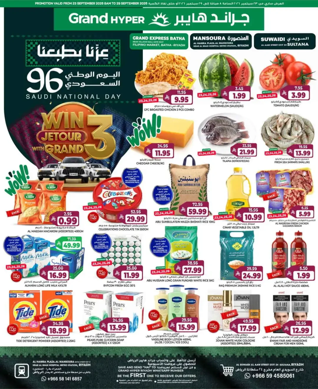 Grand Hyper Riyadh National Day Deals page 1
