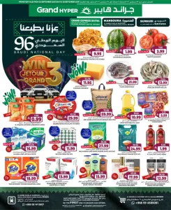 Grand Hyper Riyadh National Day Deals flyer cover
