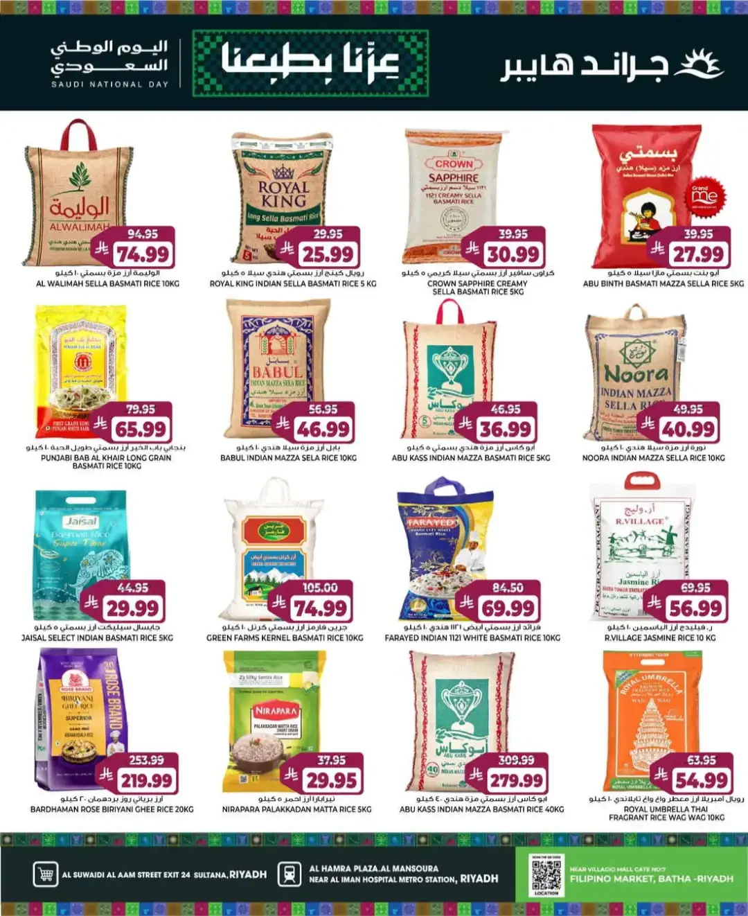 Grand Hyper Riyadh National Day Deals page 10