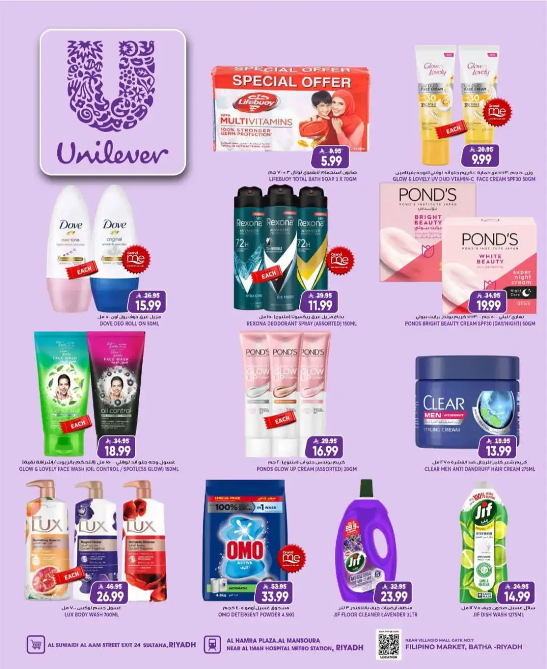 Grand Hyper Riyadh National Day Deals page 22