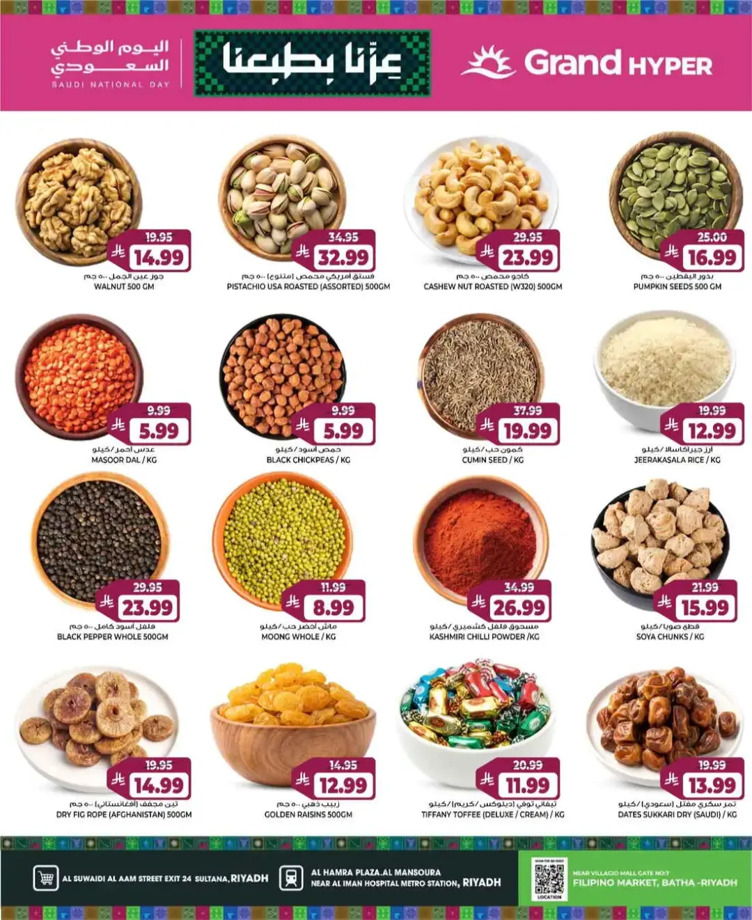 Grand Hyper Riyadh National Day Deals page 12