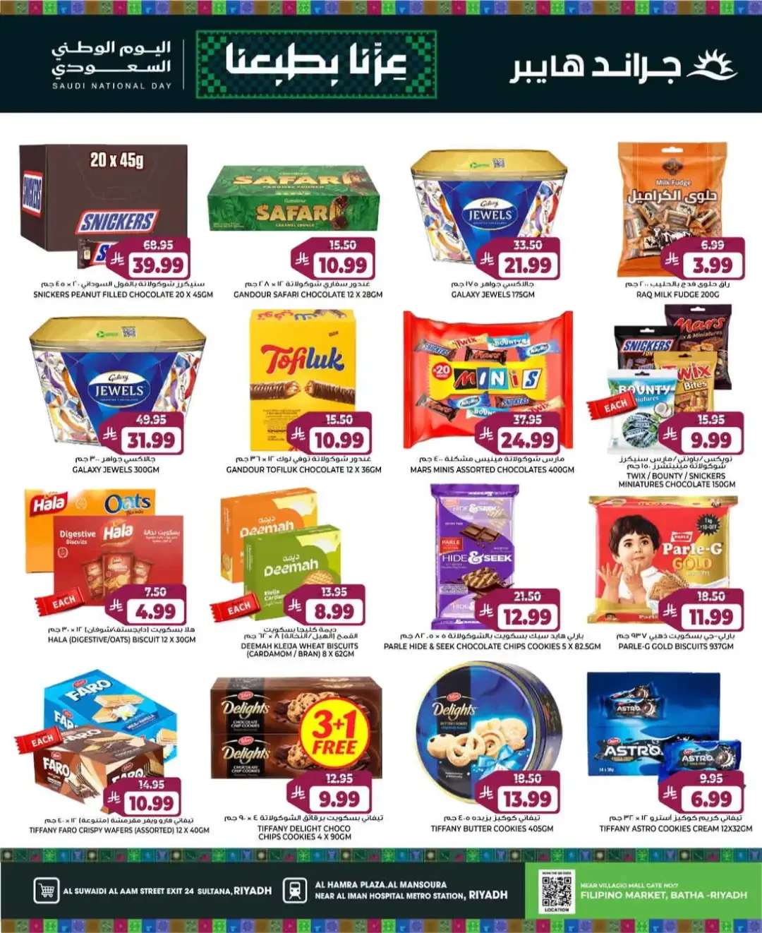 Grand Hyper Riyadh National Day Deals page 20