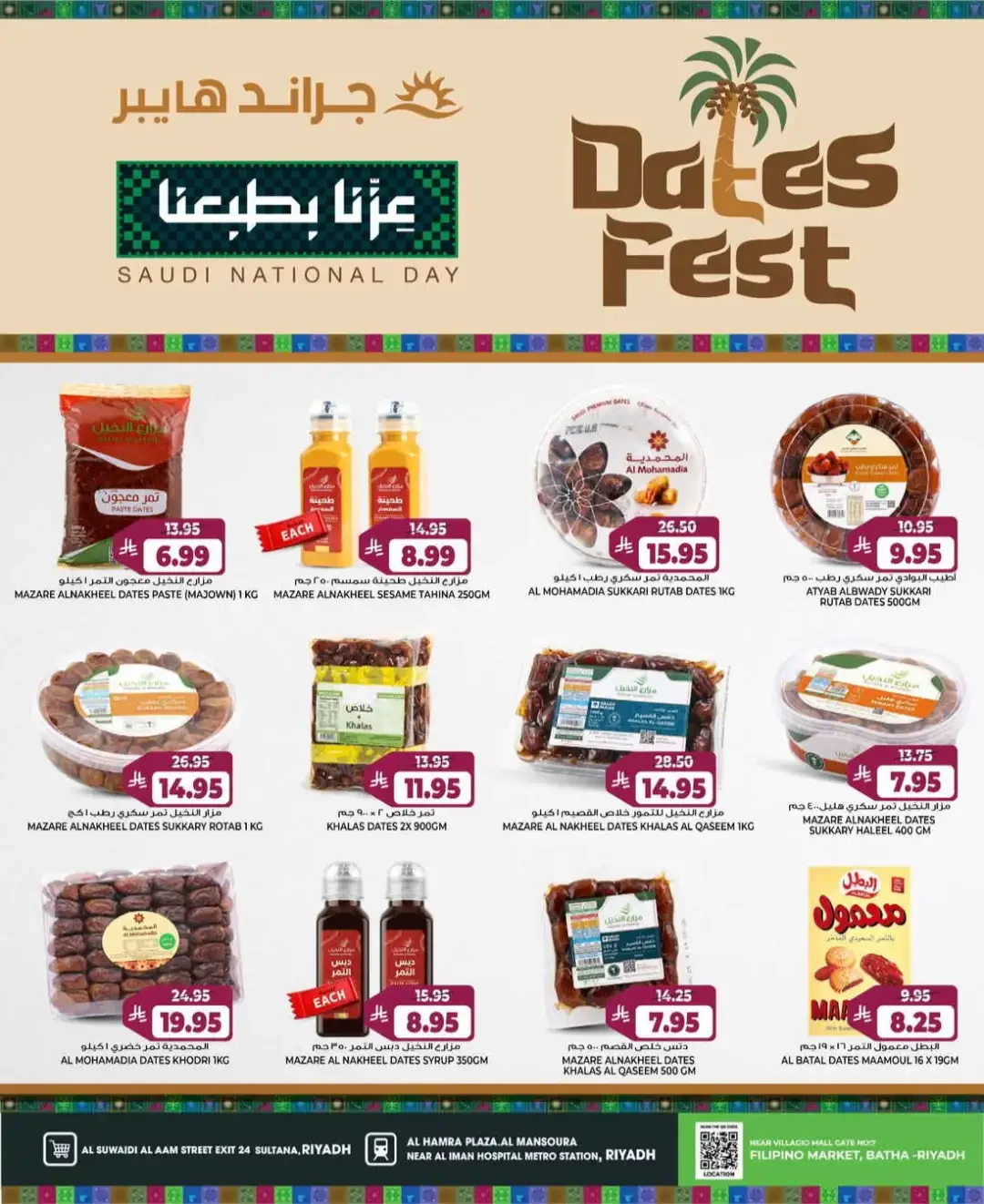Grand Hyper Riyadh National Day Deals page 13