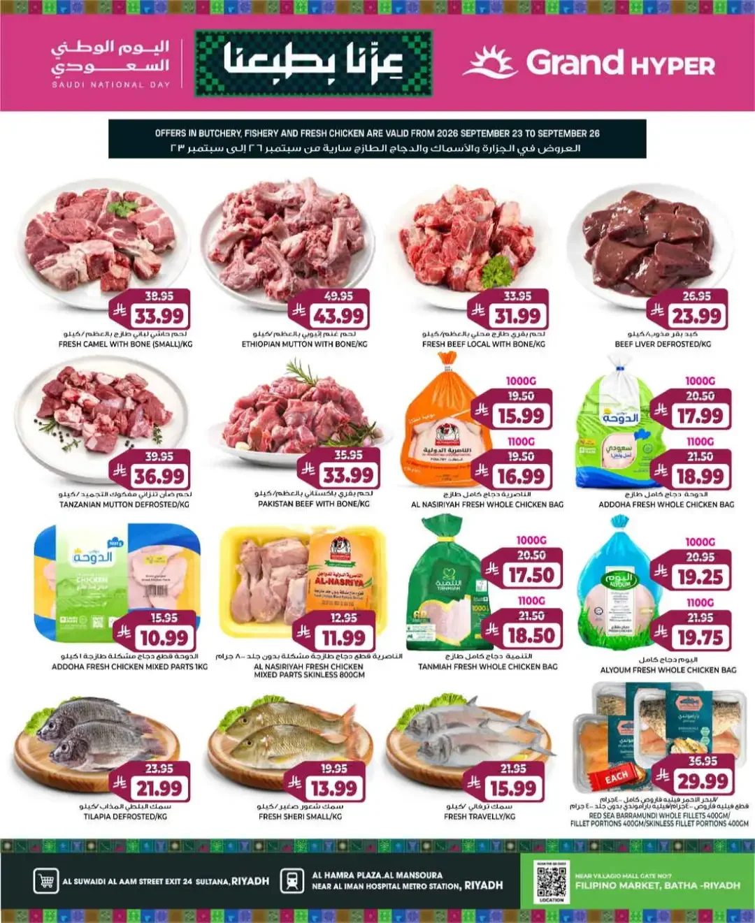 Grand Hyper Riyadh National Day Deals page 5