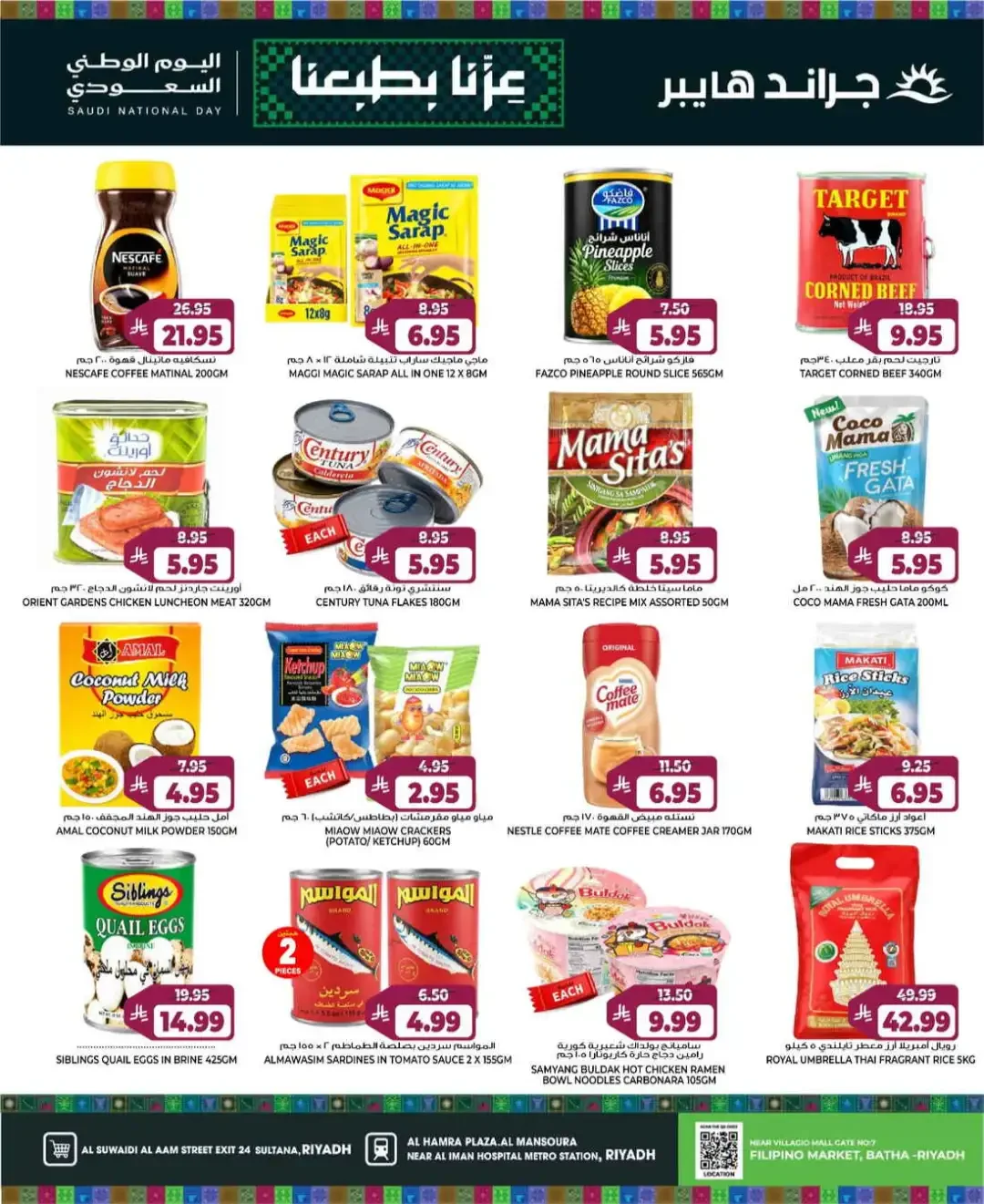 Grand Hyper Riyadh National Day Deals page 16