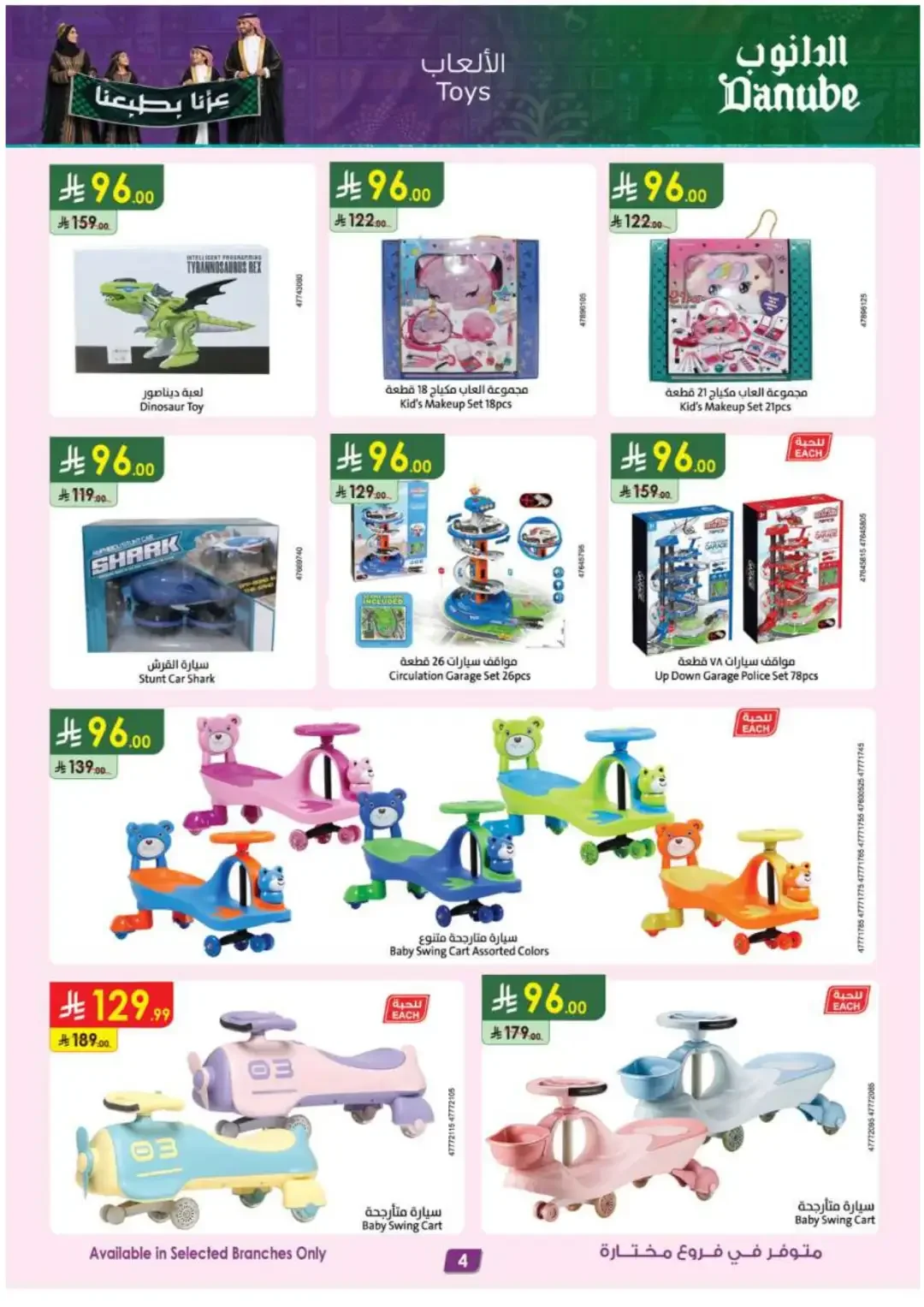 Danube Offers Smart TVs, Appliances & Luggage Deals page 5
