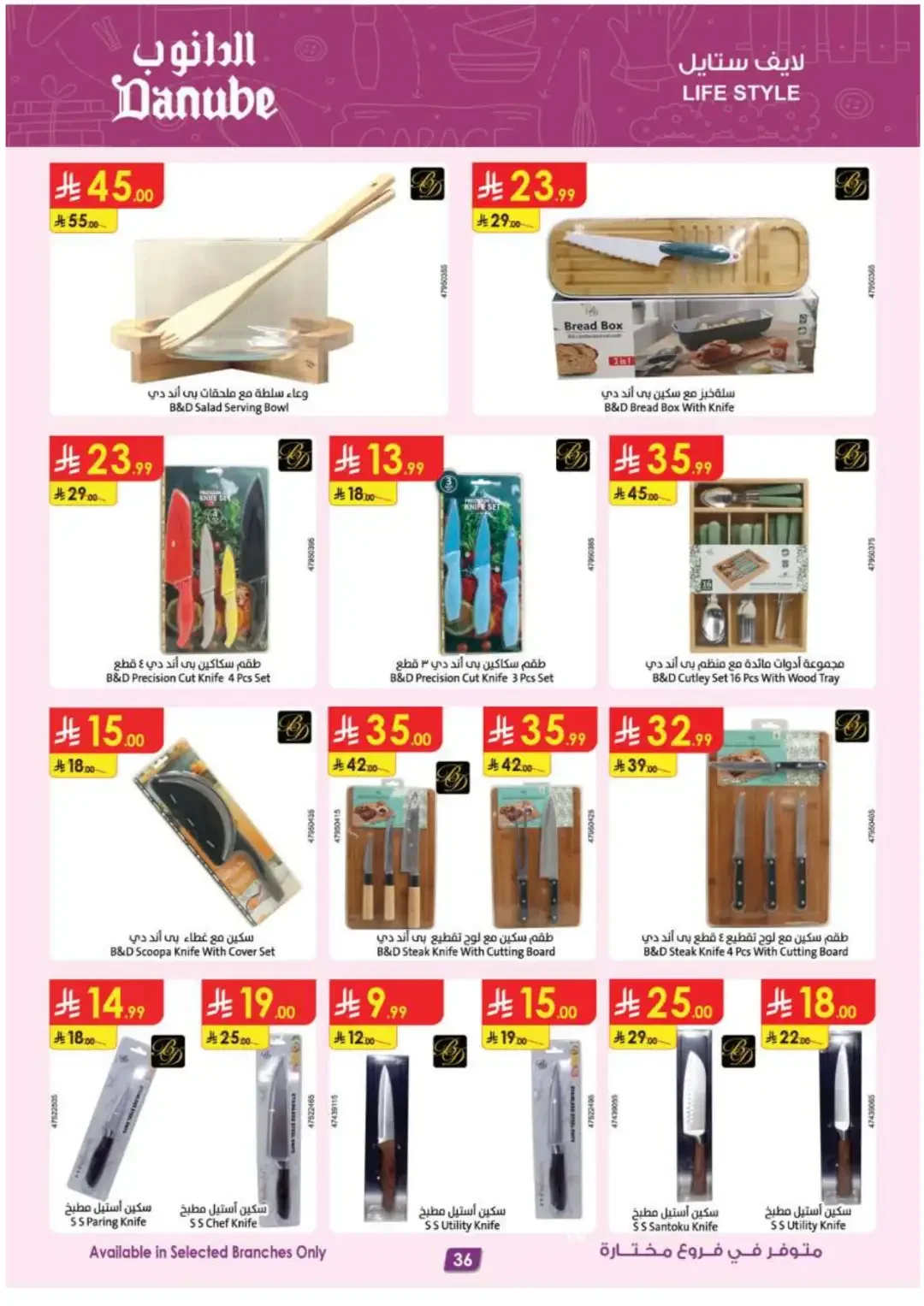 Danube Offers Smart TVs, Appliances & Luggage Deals page 37