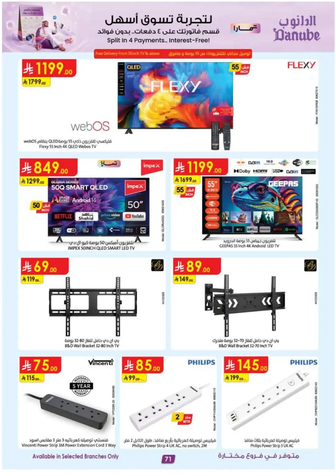 Danube Offers Smart TVs, Appliances & Luggage Deals page 72