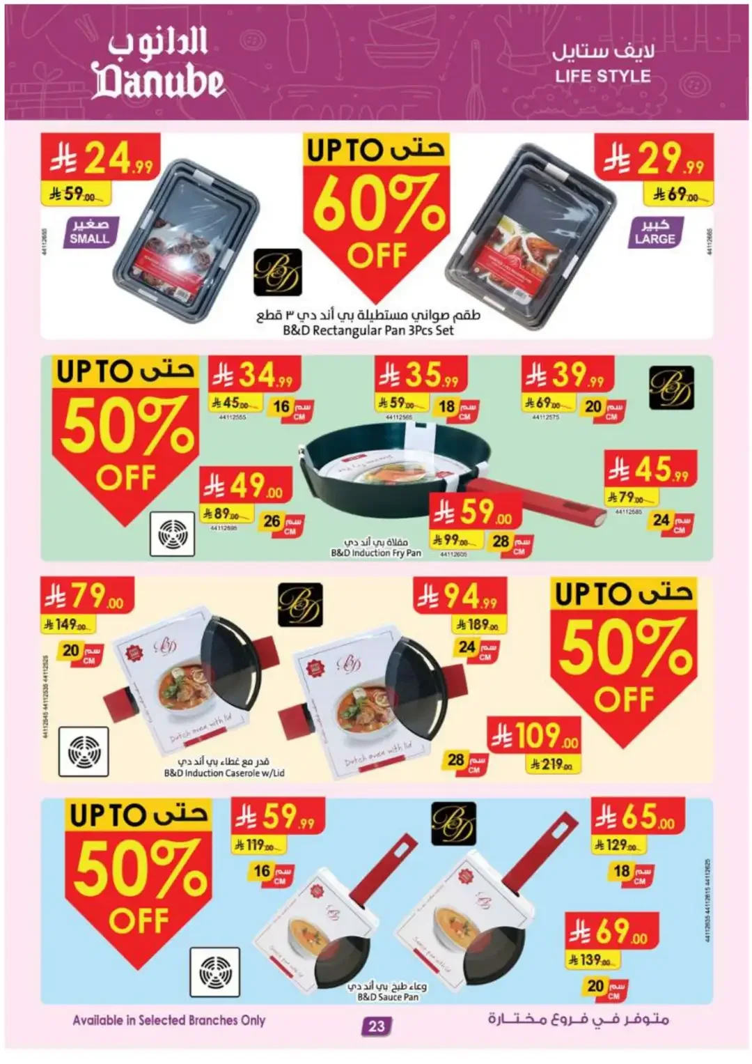 Danube Offers Smart TVs, Appliances & Luggage Deals page 24