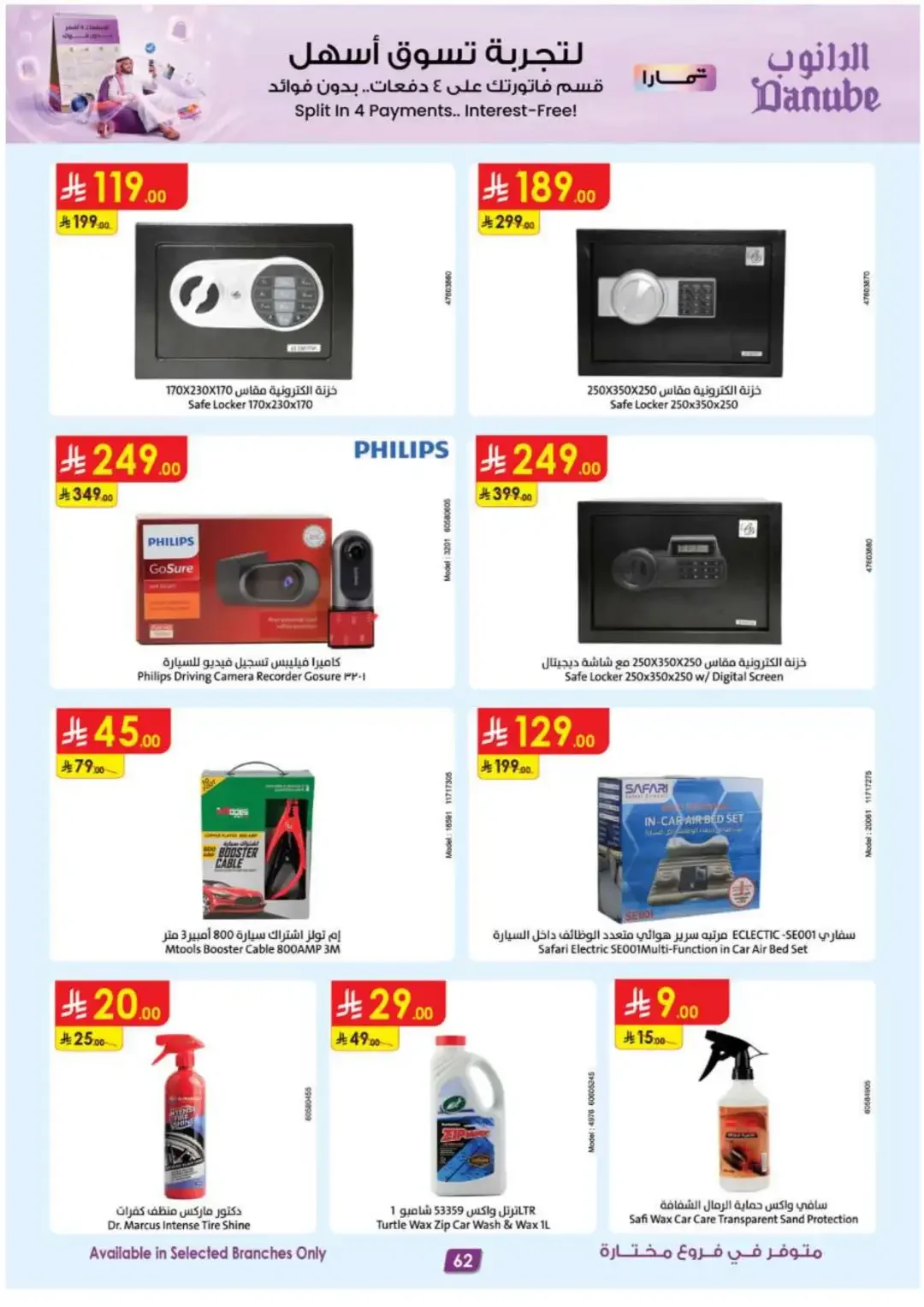 Danube Offers Smart TVs, Appliances & Luggage Deals page 63