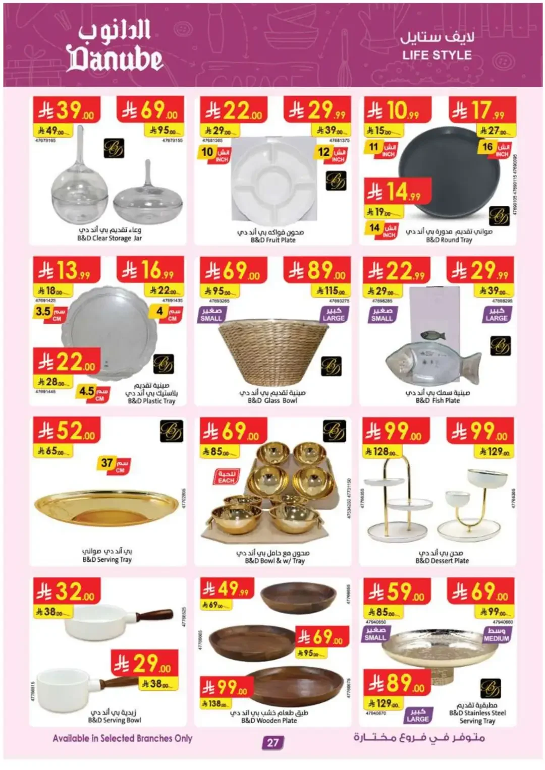 Danube Offers Smart TVs, Appliances & Luggage Deals page 28