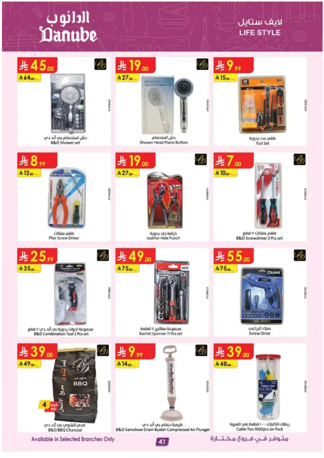 Danube Offers Smart TVs, Appliances & Luggage Deals page 42