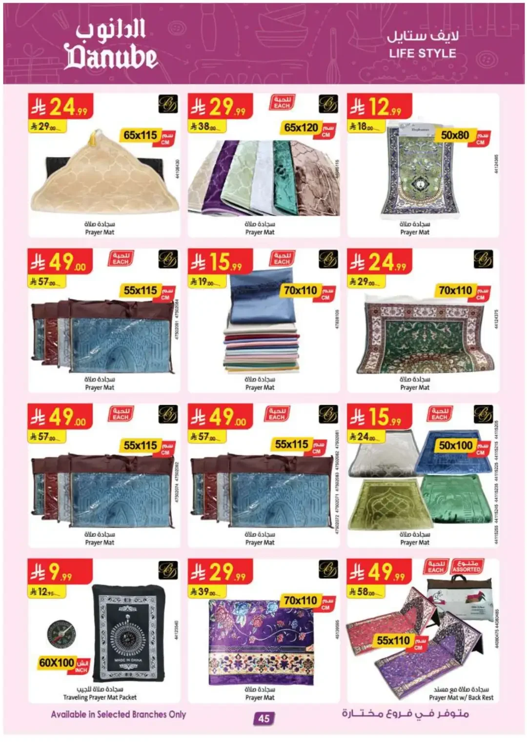 Danube Offers Smart TVs, Appliances & Luggage Deals page 46