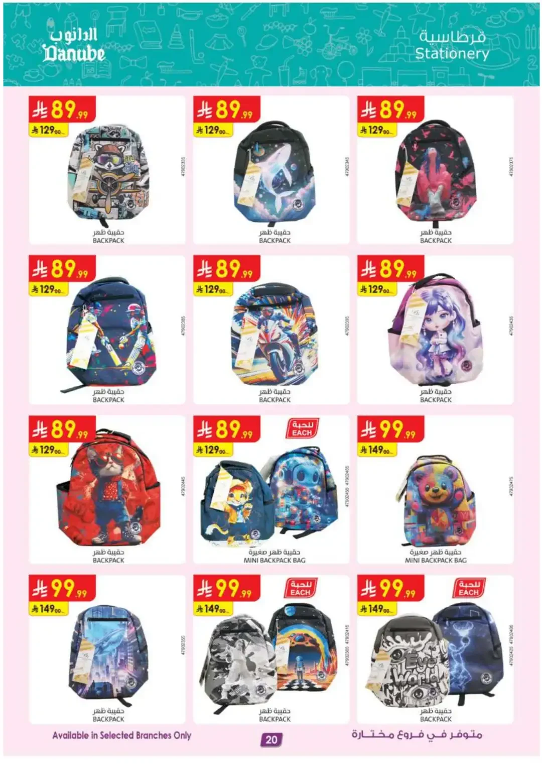 Danube Offers Smart TVs, Appliances & Luggage Deals page 21