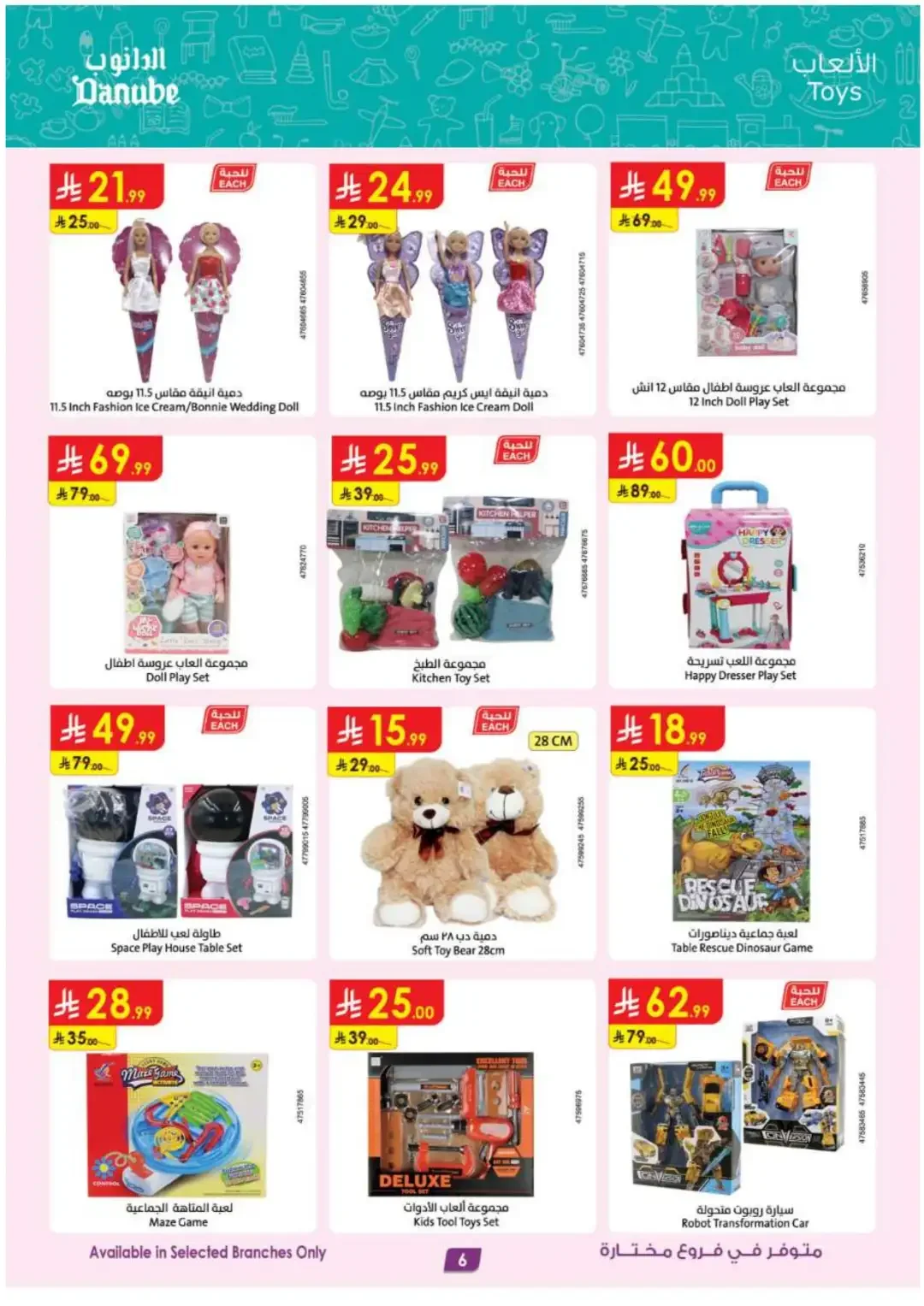 Danube Offers Smart TVs, Appliances & Luggage Deals page 7