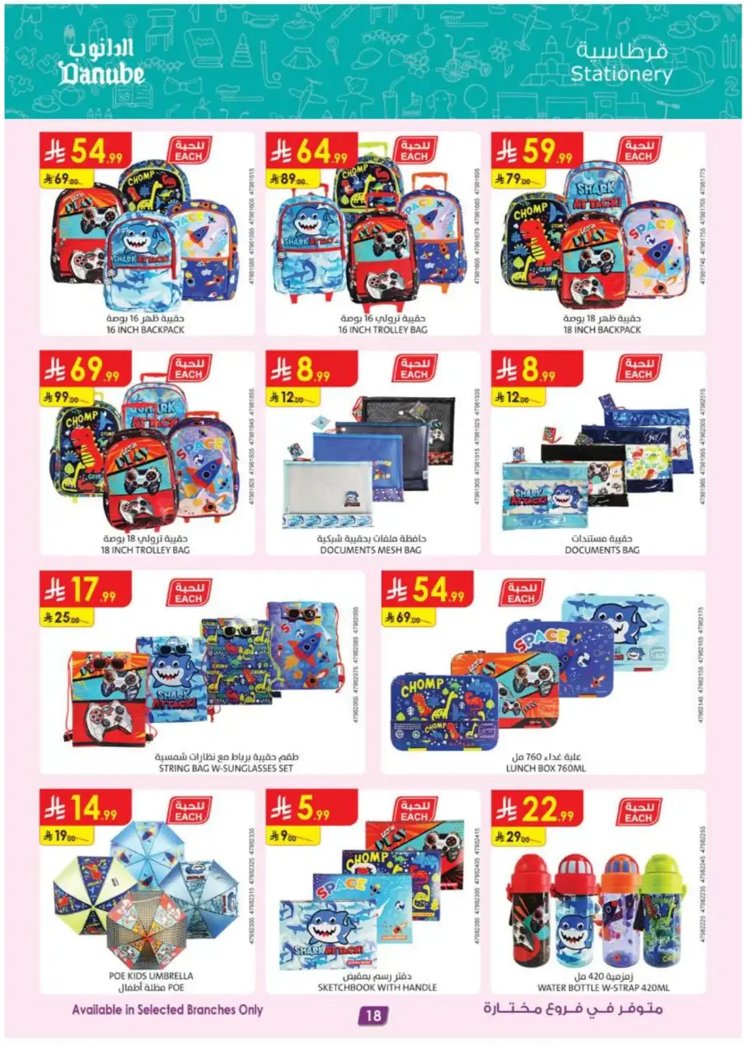 Danube Offers Smart TVs, Appliances & Luggage Deals page 19