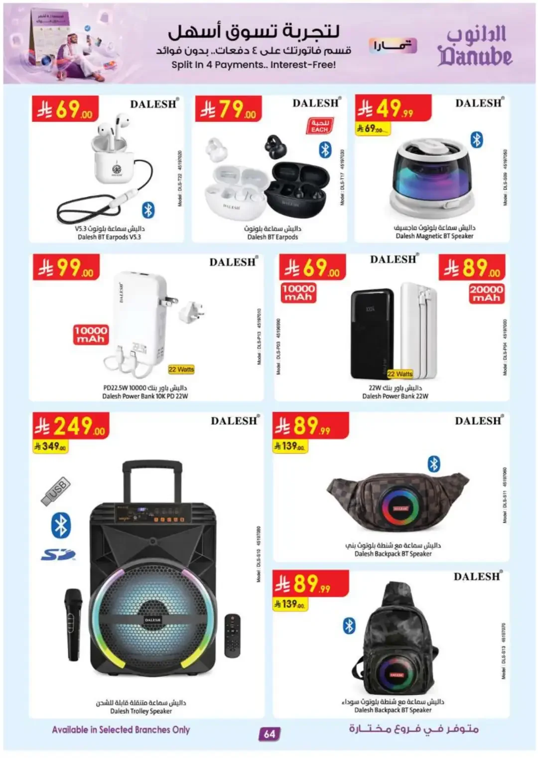 Danube Offers Smart TVs, Appliances & Luggage Deals page 65