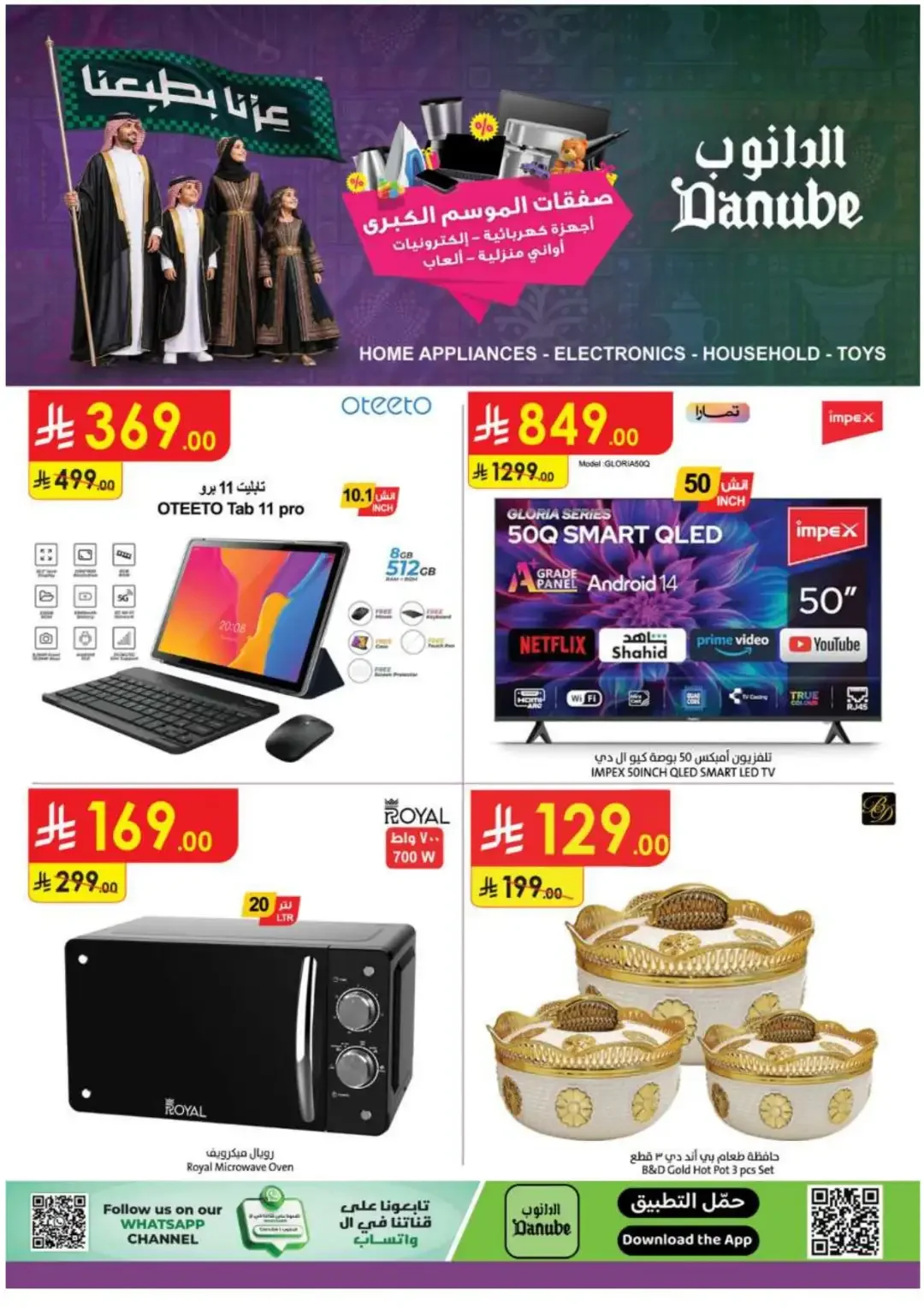 Danube Offers Smart TVs, Appliances & Luggage Deals page 1