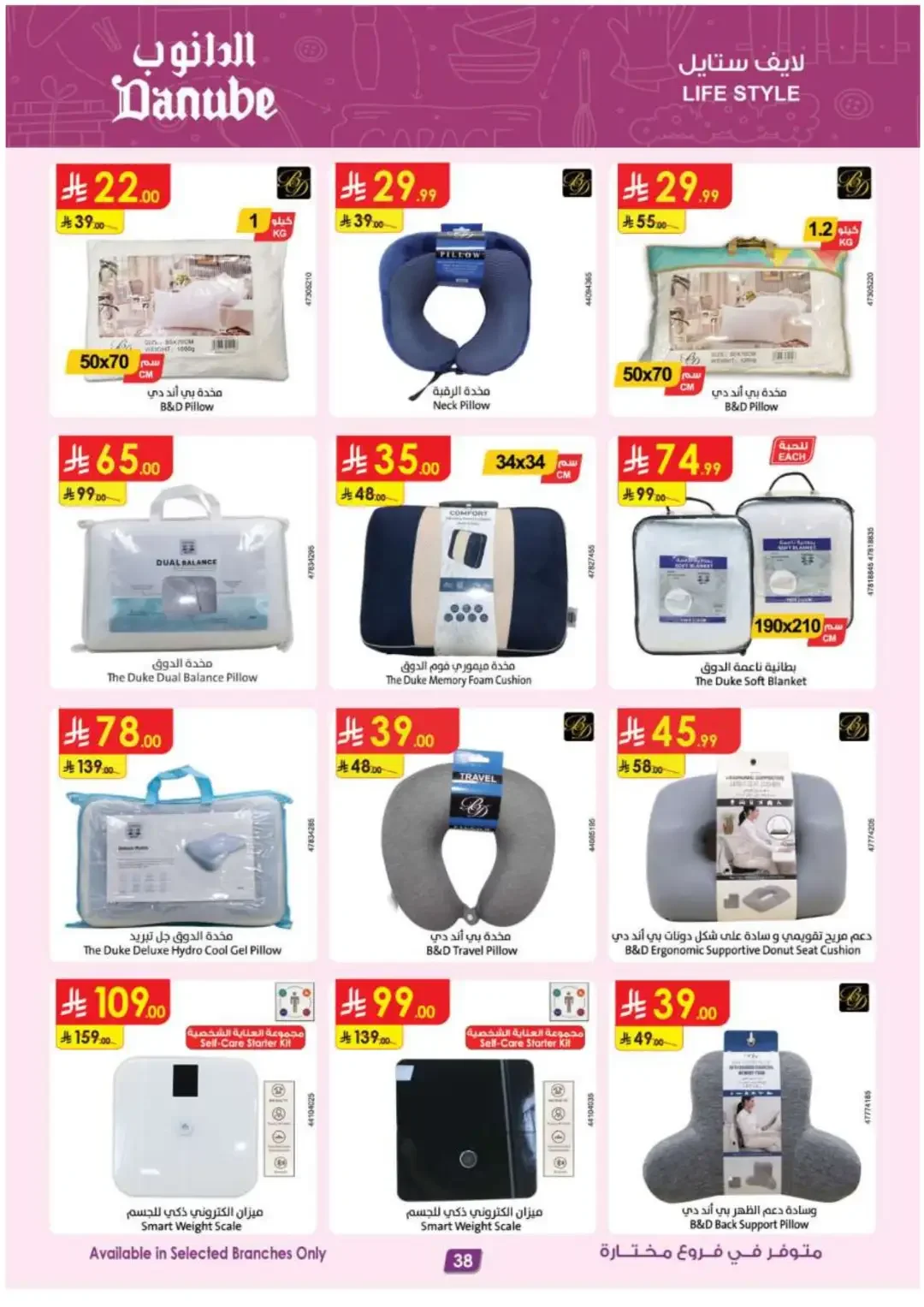 Danube Offers Smart TVs, Appliances & Luggage Deals page 39